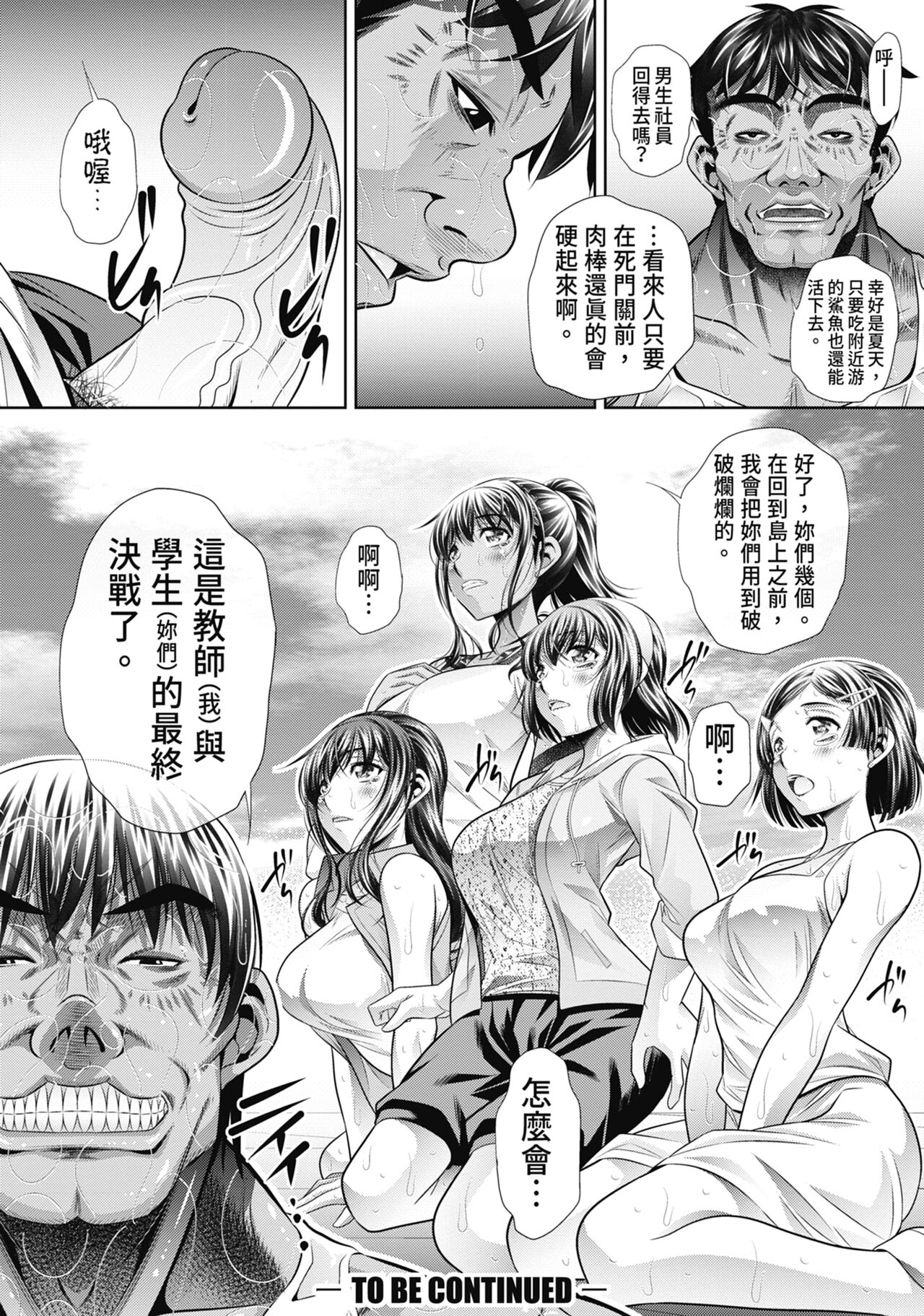 Gakusei Kaikan - Page 163