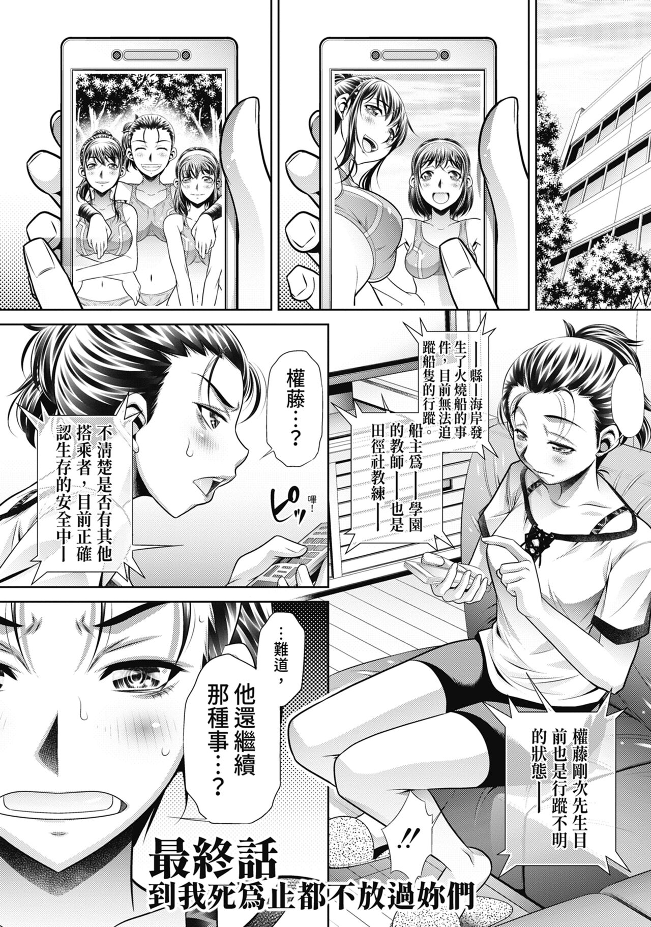Gakusei Kaikan - Page 164