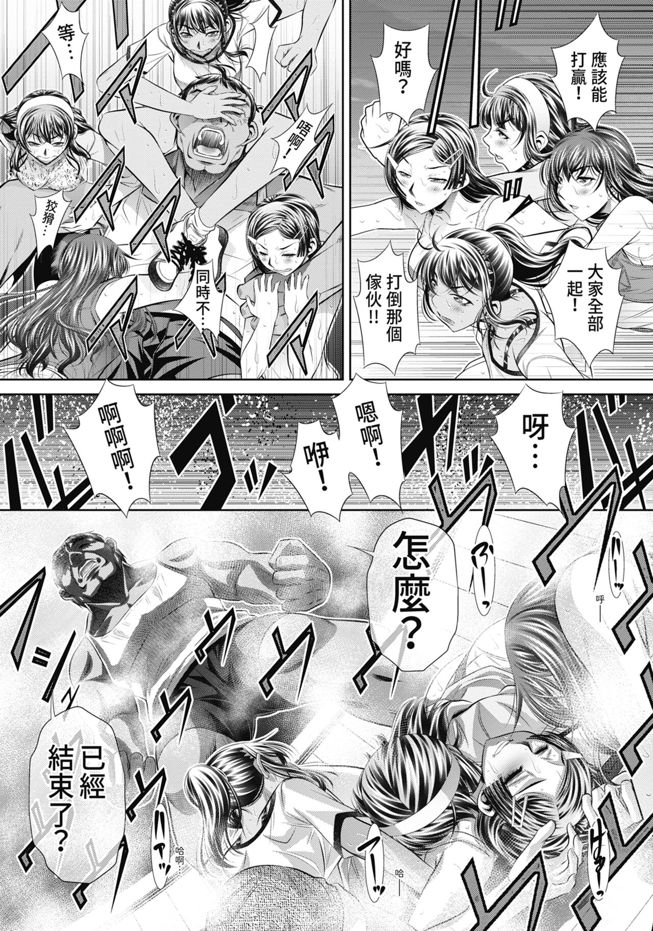 Gakusei Kaikan - Page 166