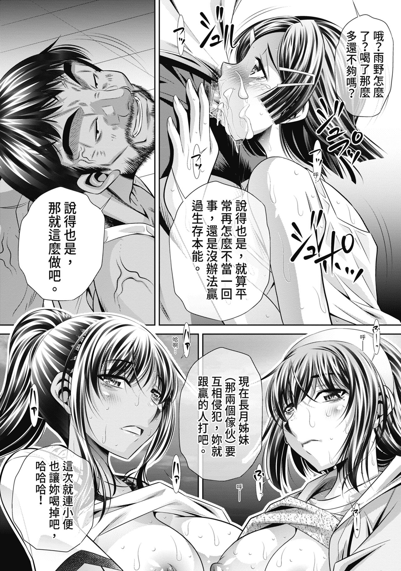 Gakusei Kaikan - Page 178
