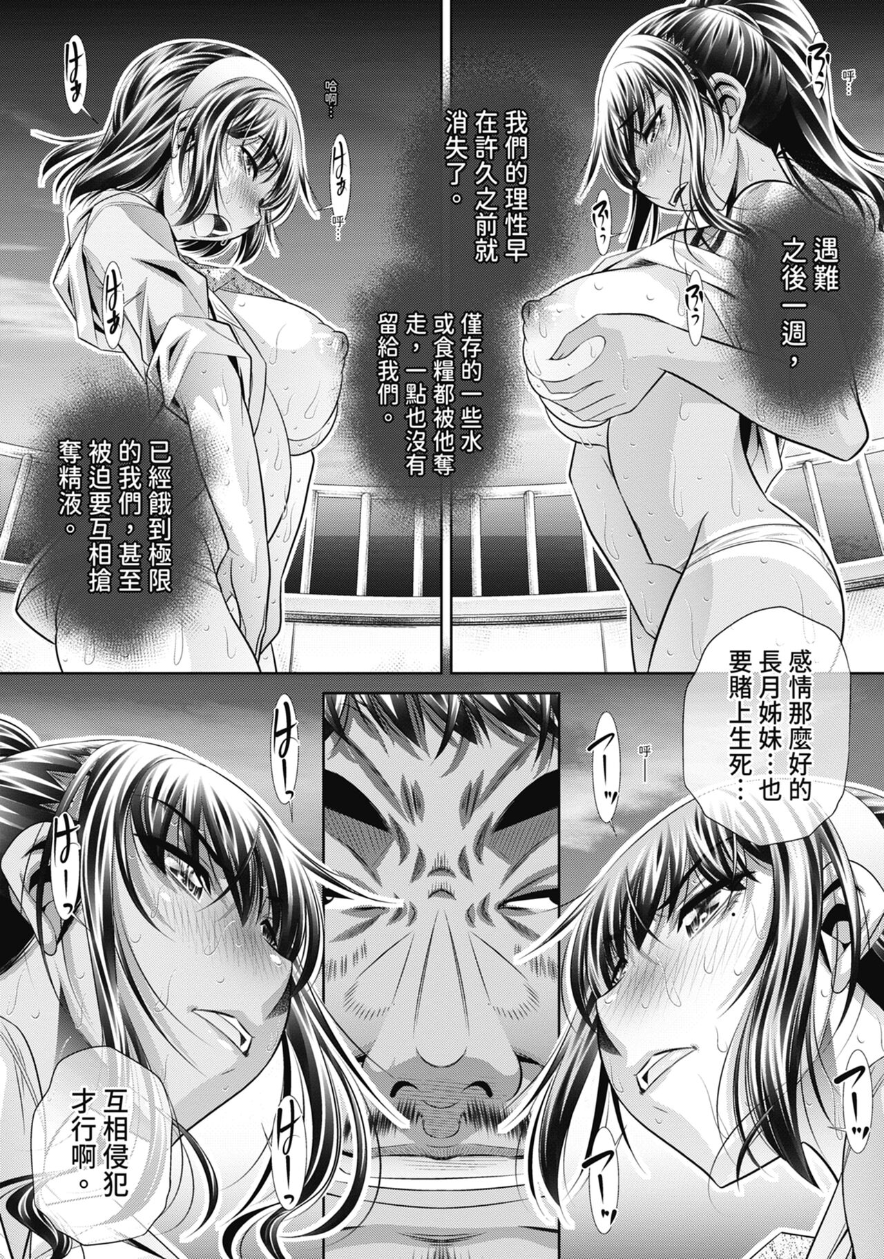 Gakusei Kaikan - Page 179