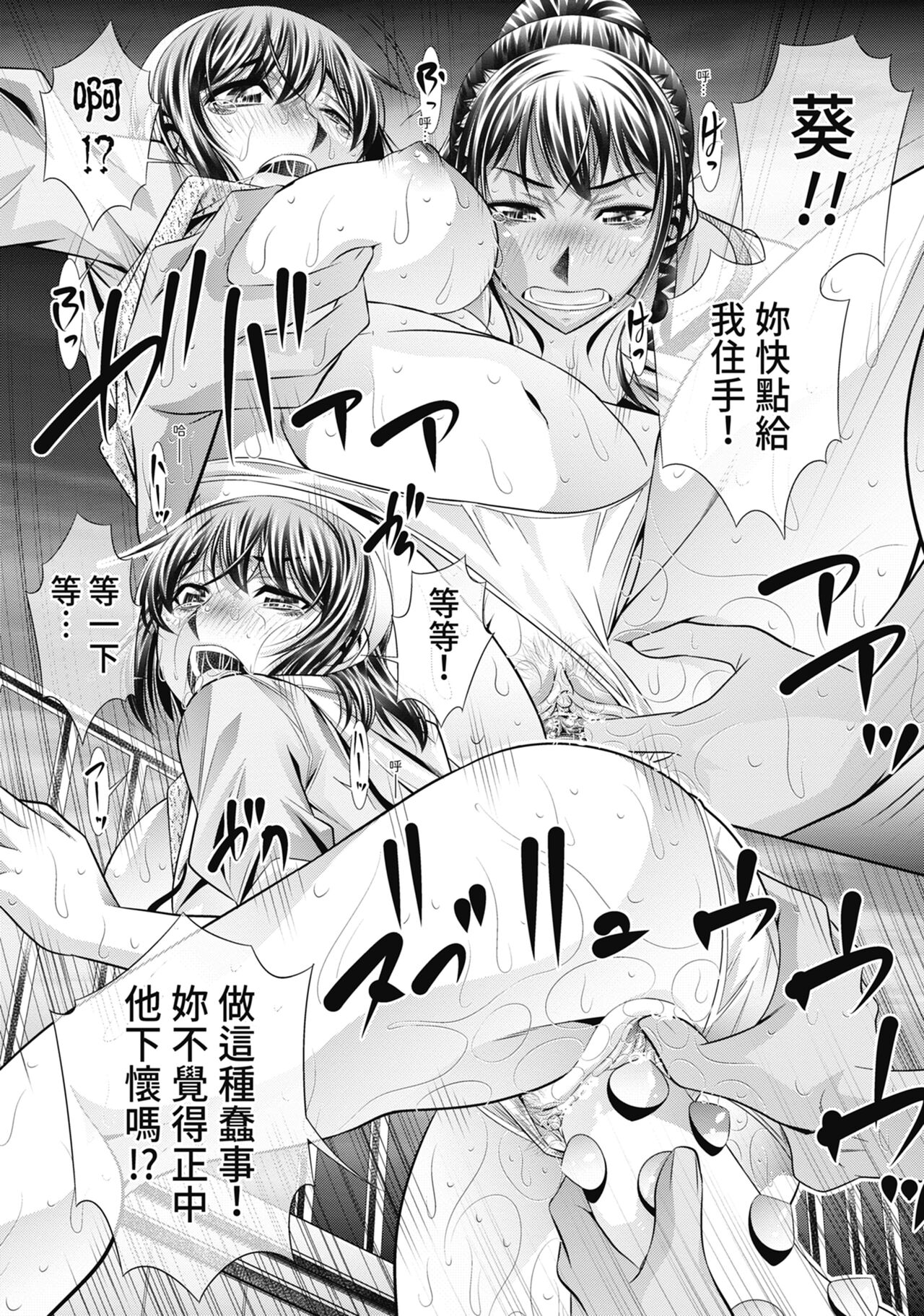 Gakusei Kaikan - Page 182