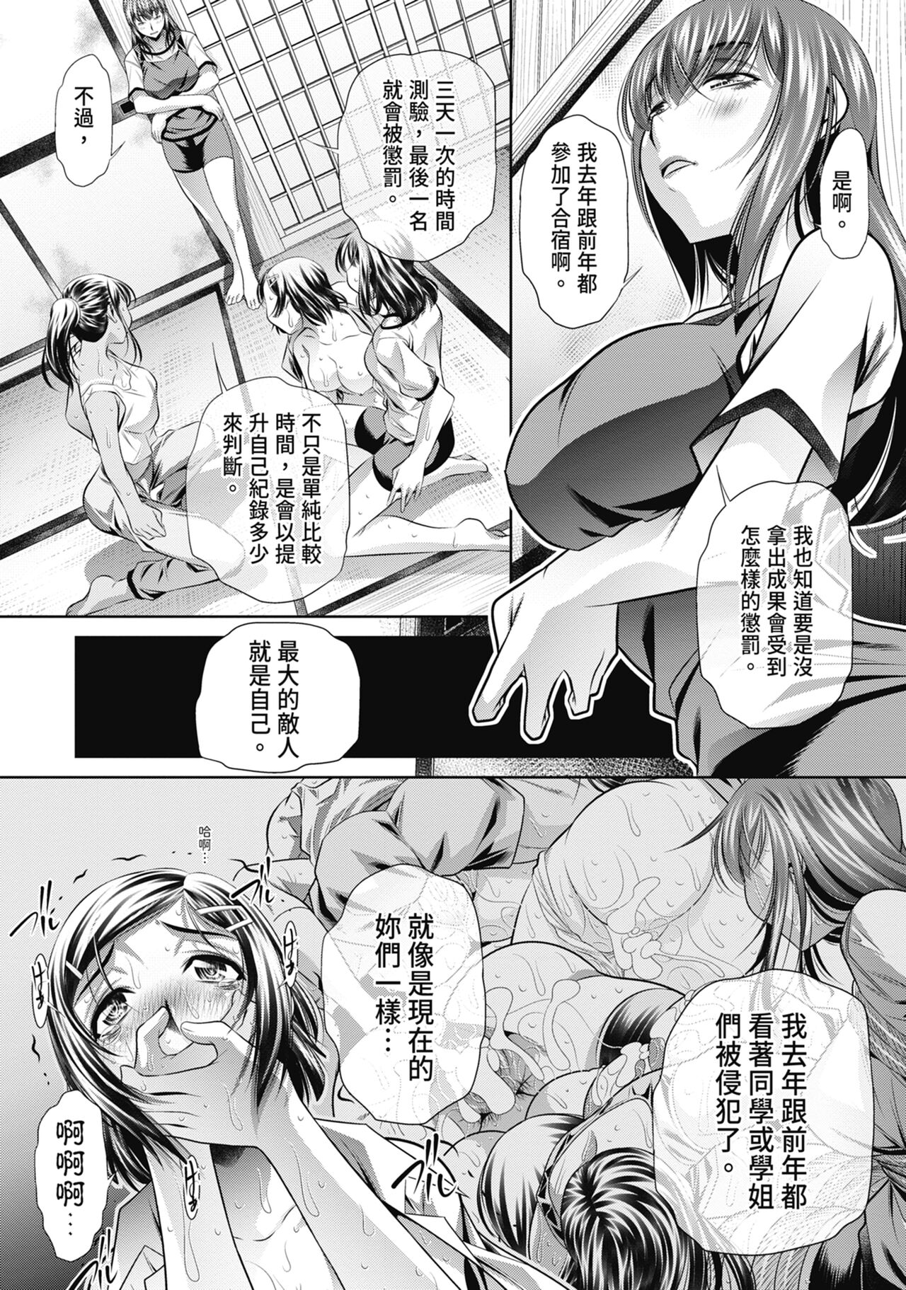 Gakusei Kaikan - Page 45