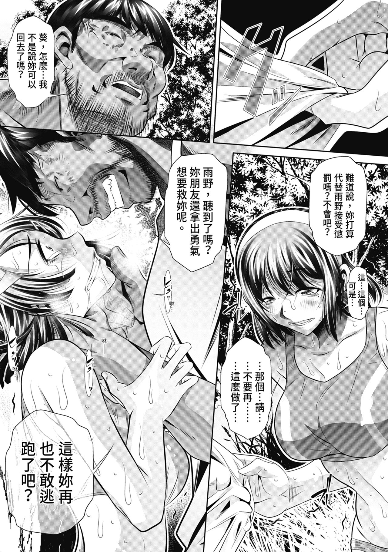 Gakusei Kaikan - Page 58