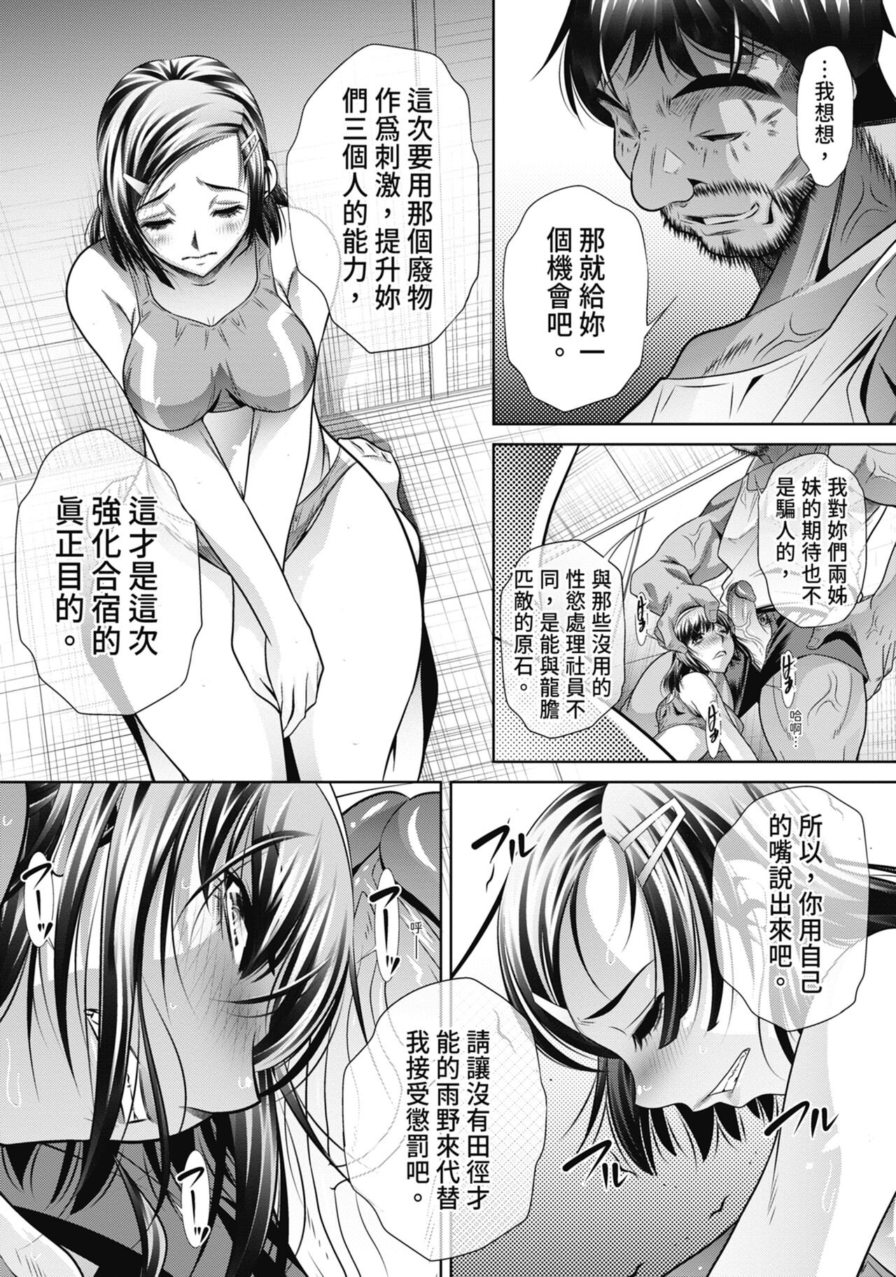 Gakusei Kaikan - Page 68