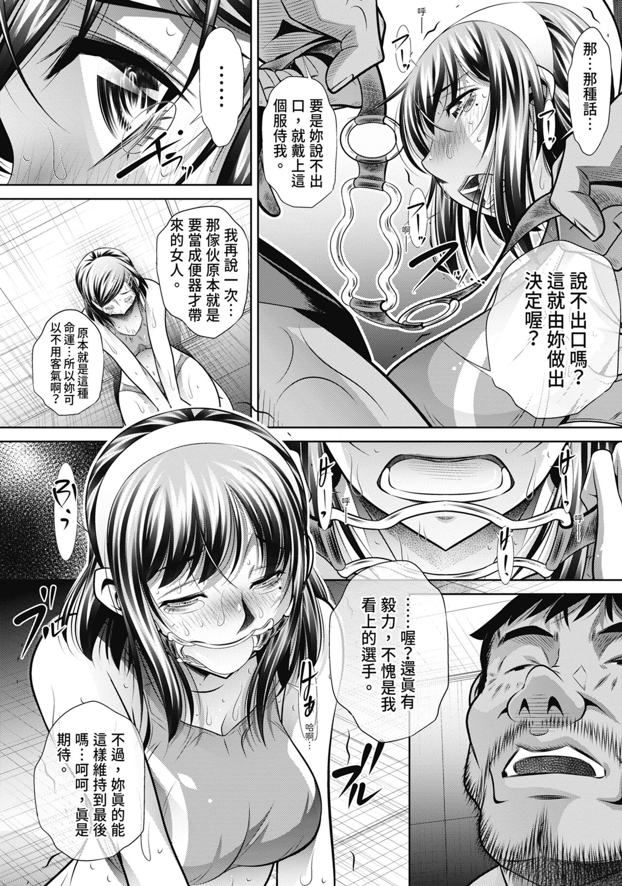 Gakusei Kaikan - Page 69