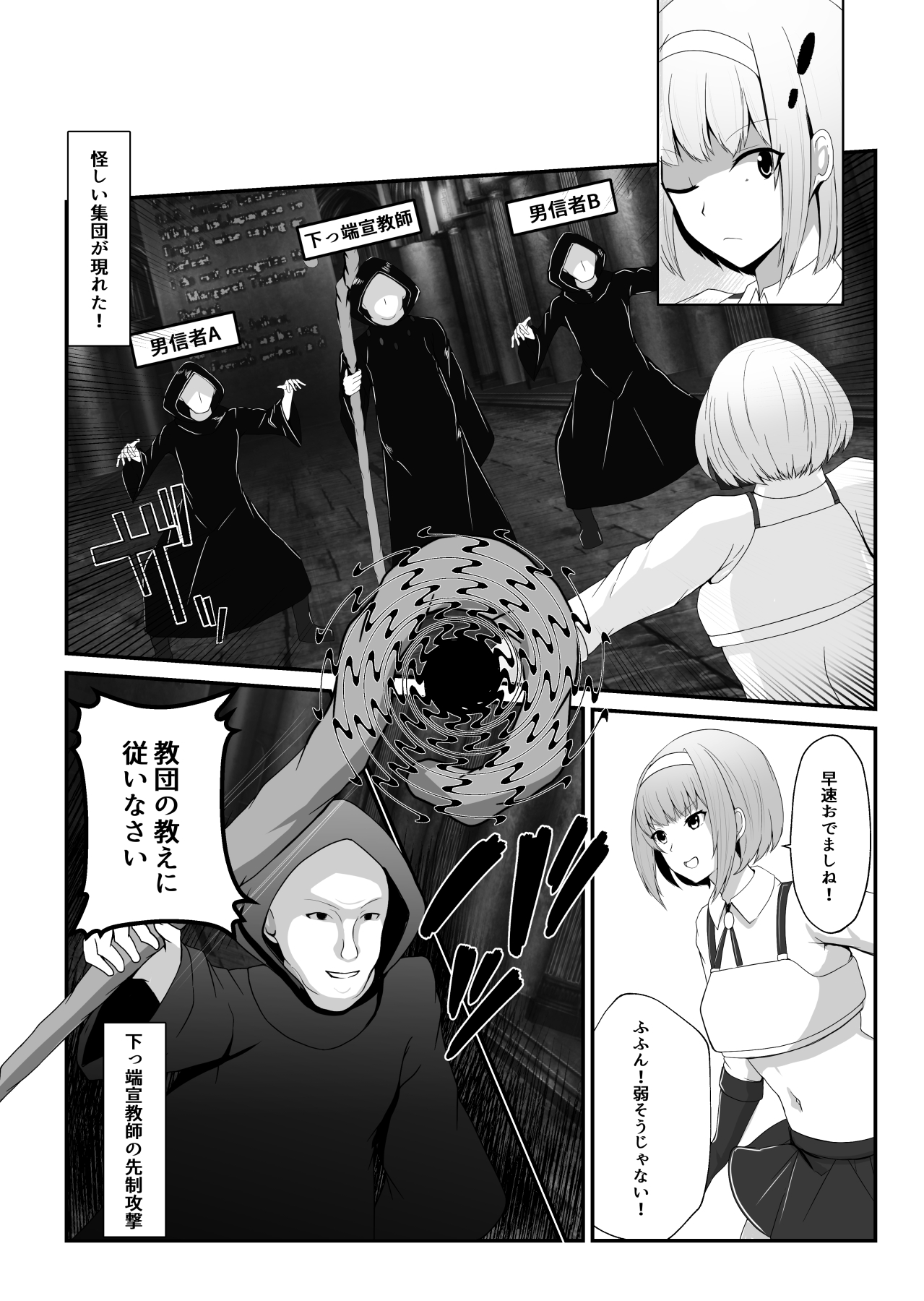Kyou Chara Buzama Haiboku - Page 12