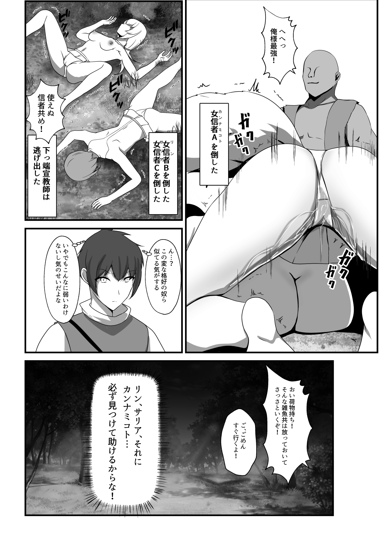 Kyou Chara Buzama Haiboku - Page 29