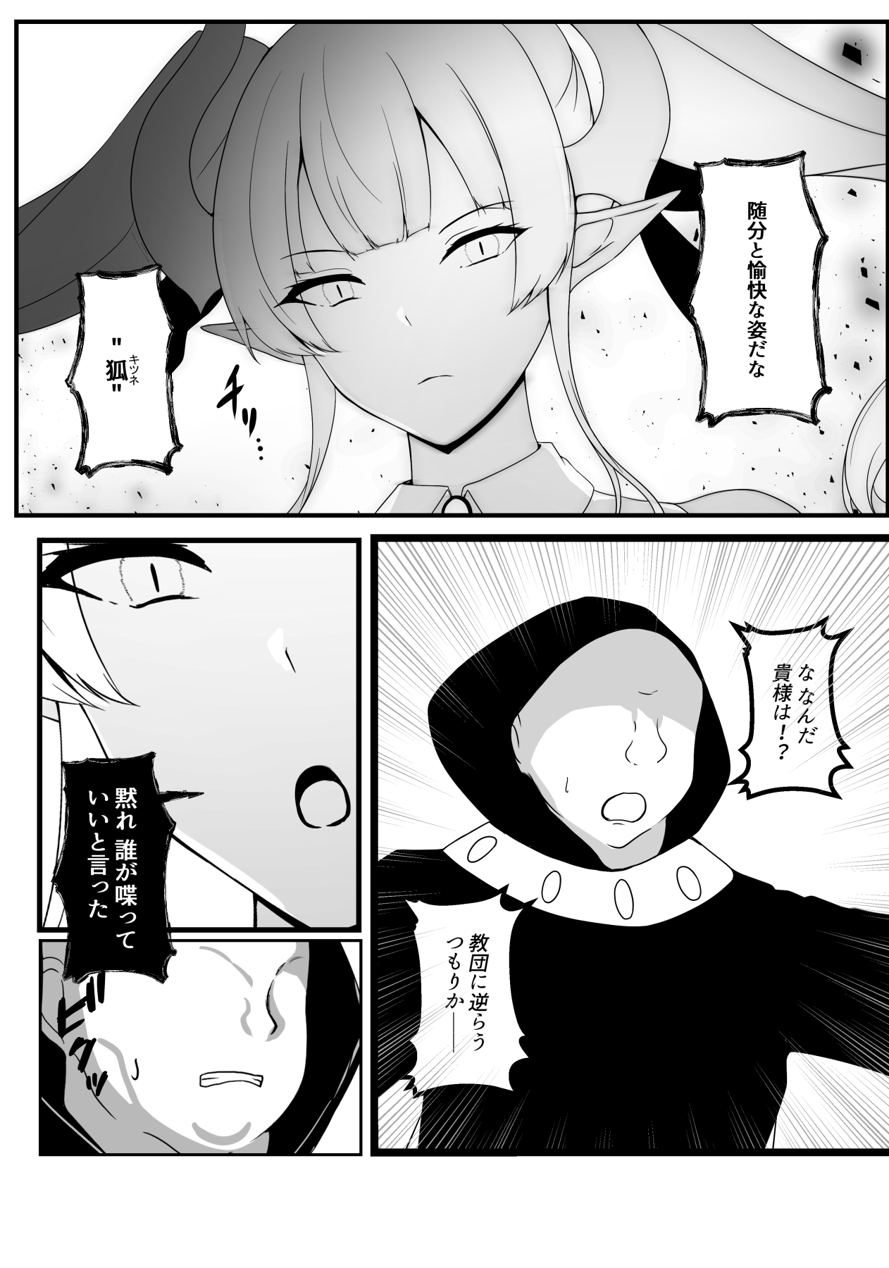Kyou Chara Buzama Haiboku - Page 33