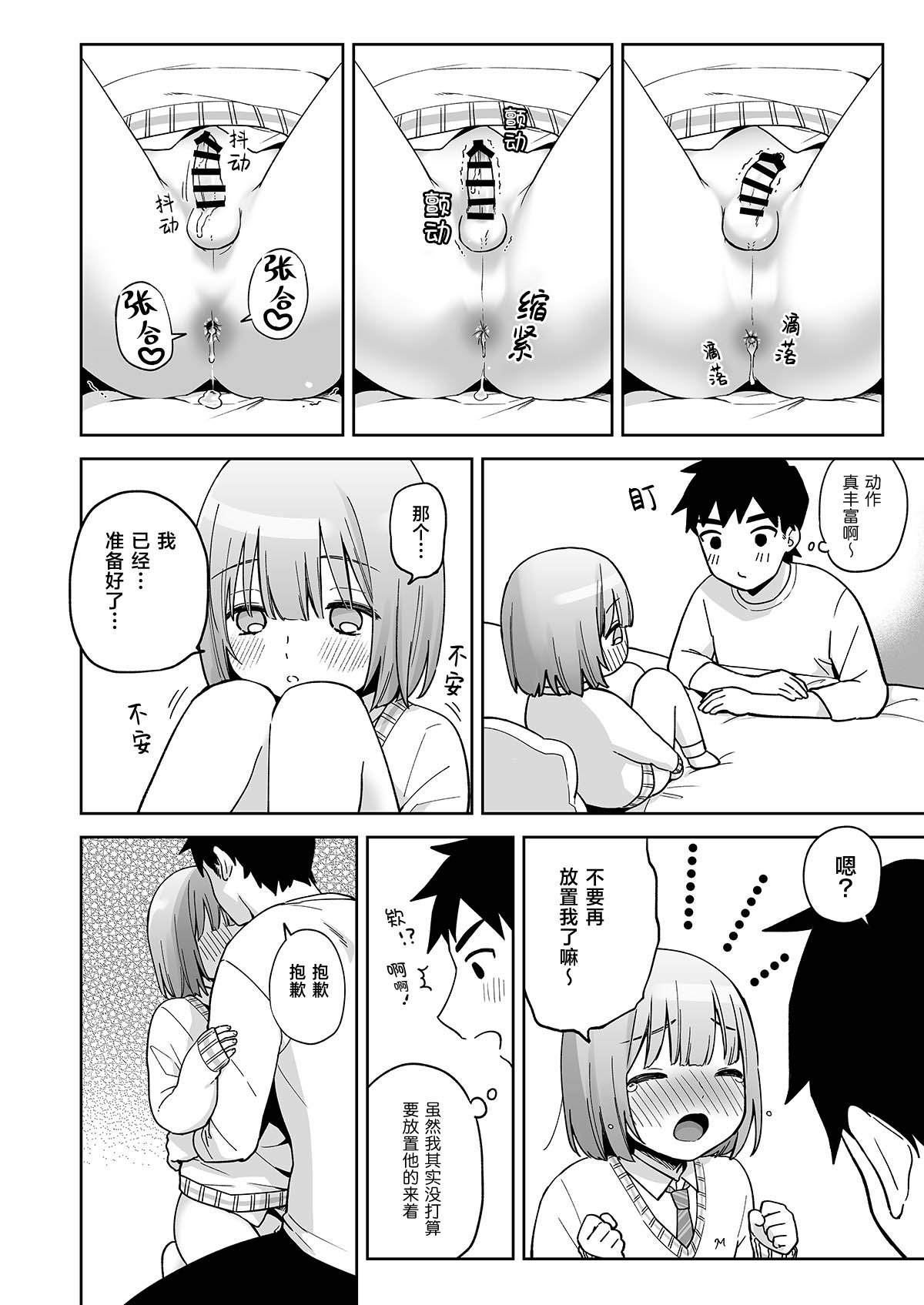 Iori-kun to Otsukiai - Page 13
