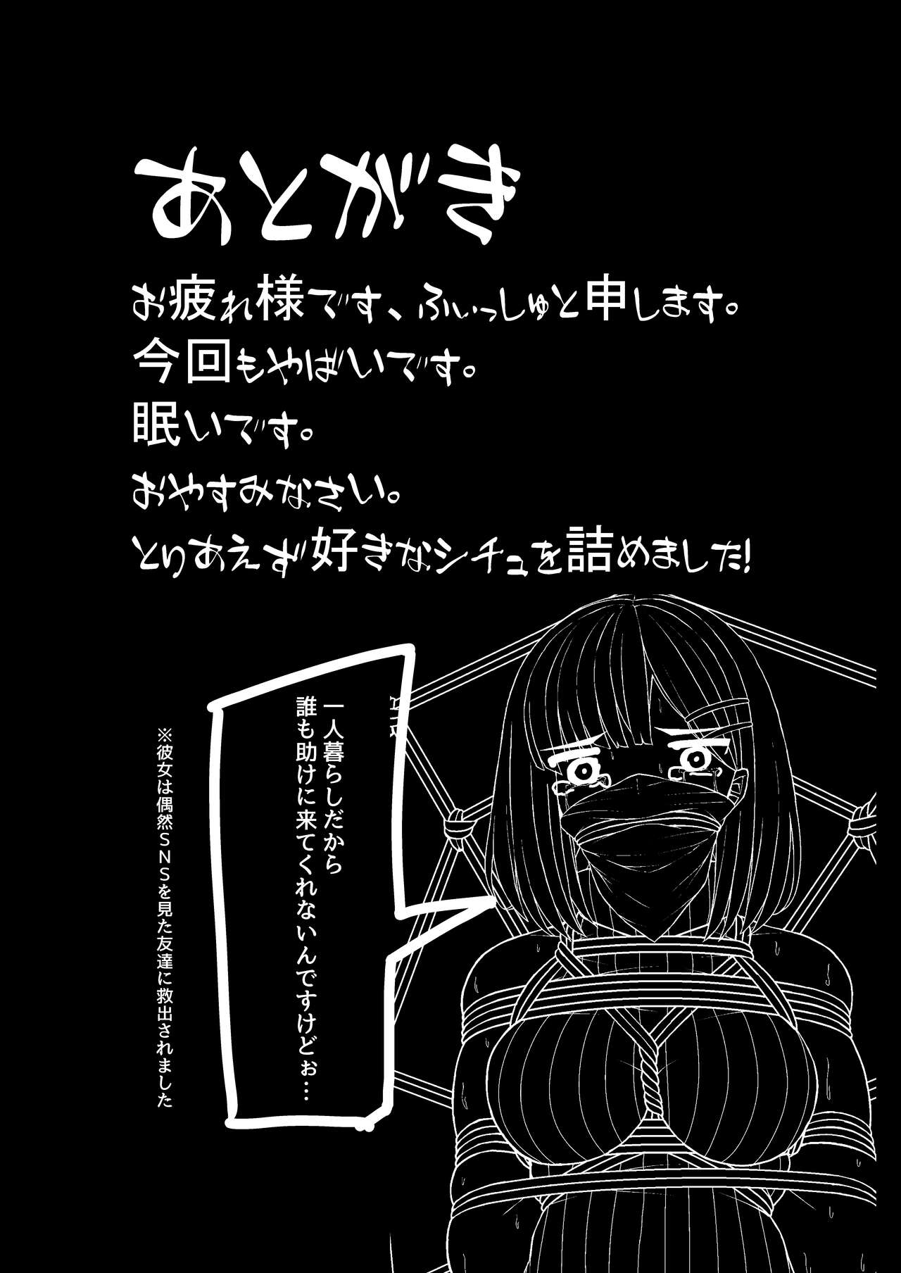 nawakumo no esa - Page 28