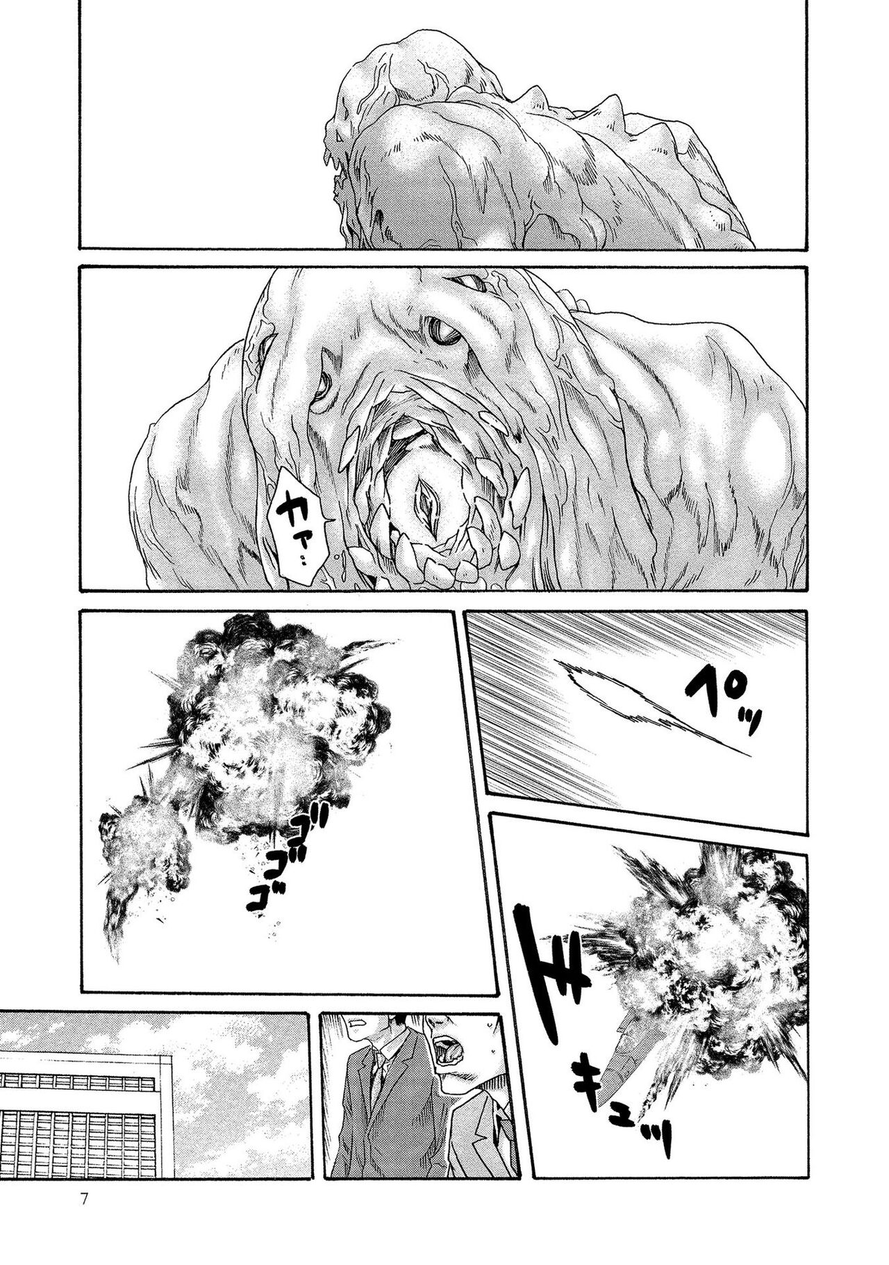 Kisei Juui Suzune - THE Parasite Doctor SUZUNE 14 - Page 7