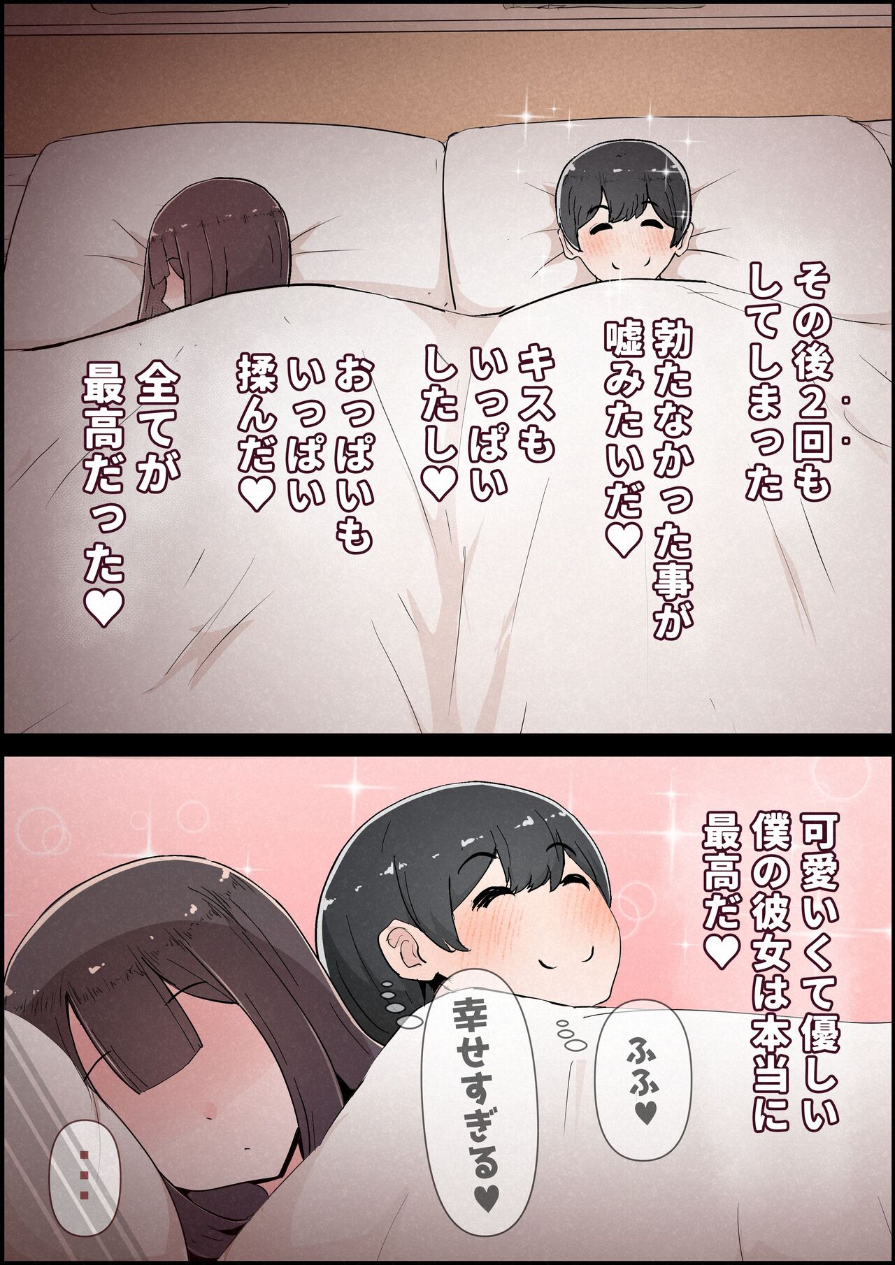 Boku no Kanojo ga Charao Senpai no Dekachin de Yogarimakutteta Hanashi Full Color Kanzenban - Page 15