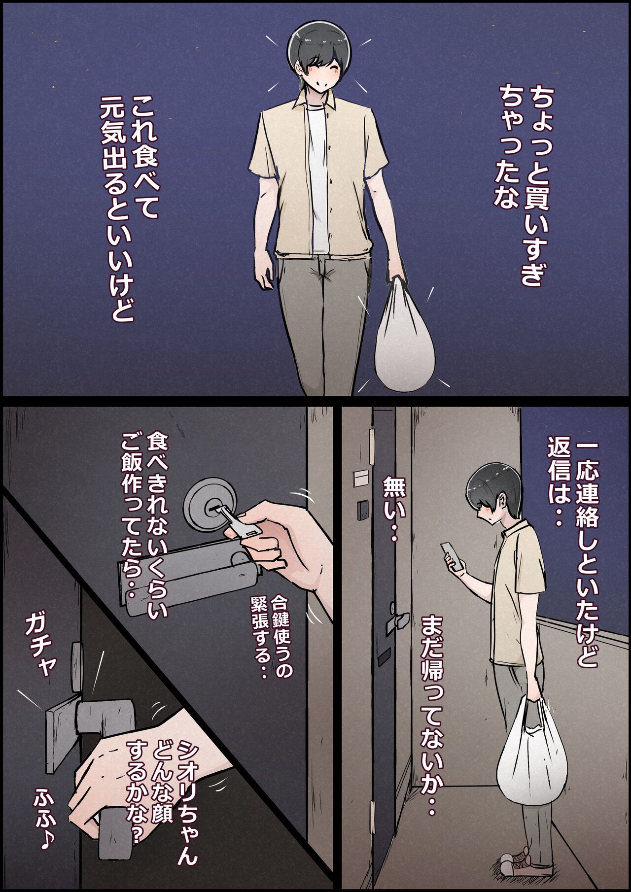 Boku no Kanojo ga Charao Senpai no Dekachin de Yogarimakutteta Hanashi Full Color Kanzenban - Page 17