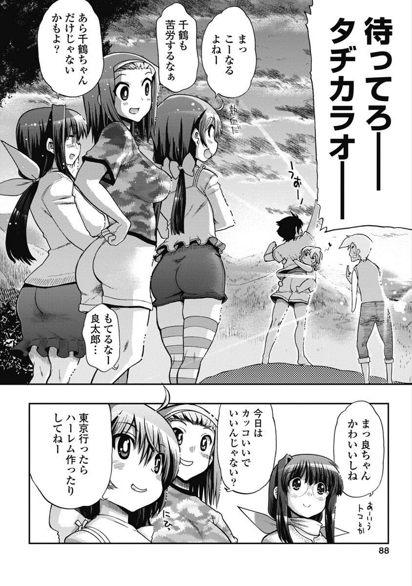 Kono Yo Hana ni Suru Tame ni fanservice compilation - Page 9