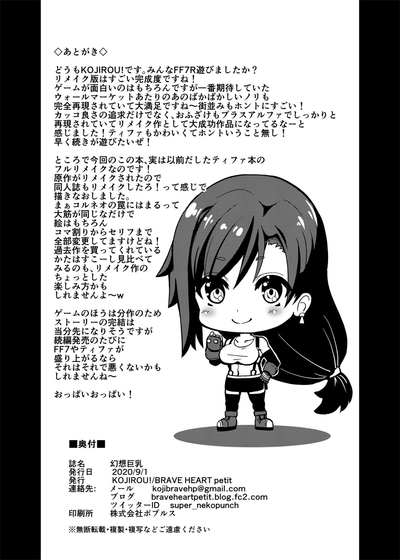 Gensou Kyonyuu - Page 26