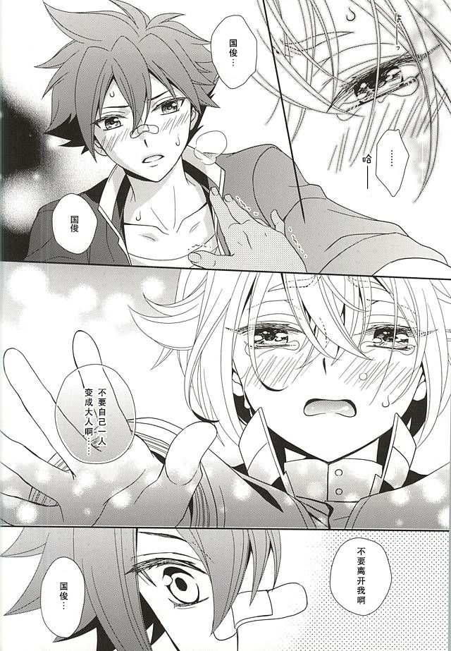 tachi ga warui - Page 11