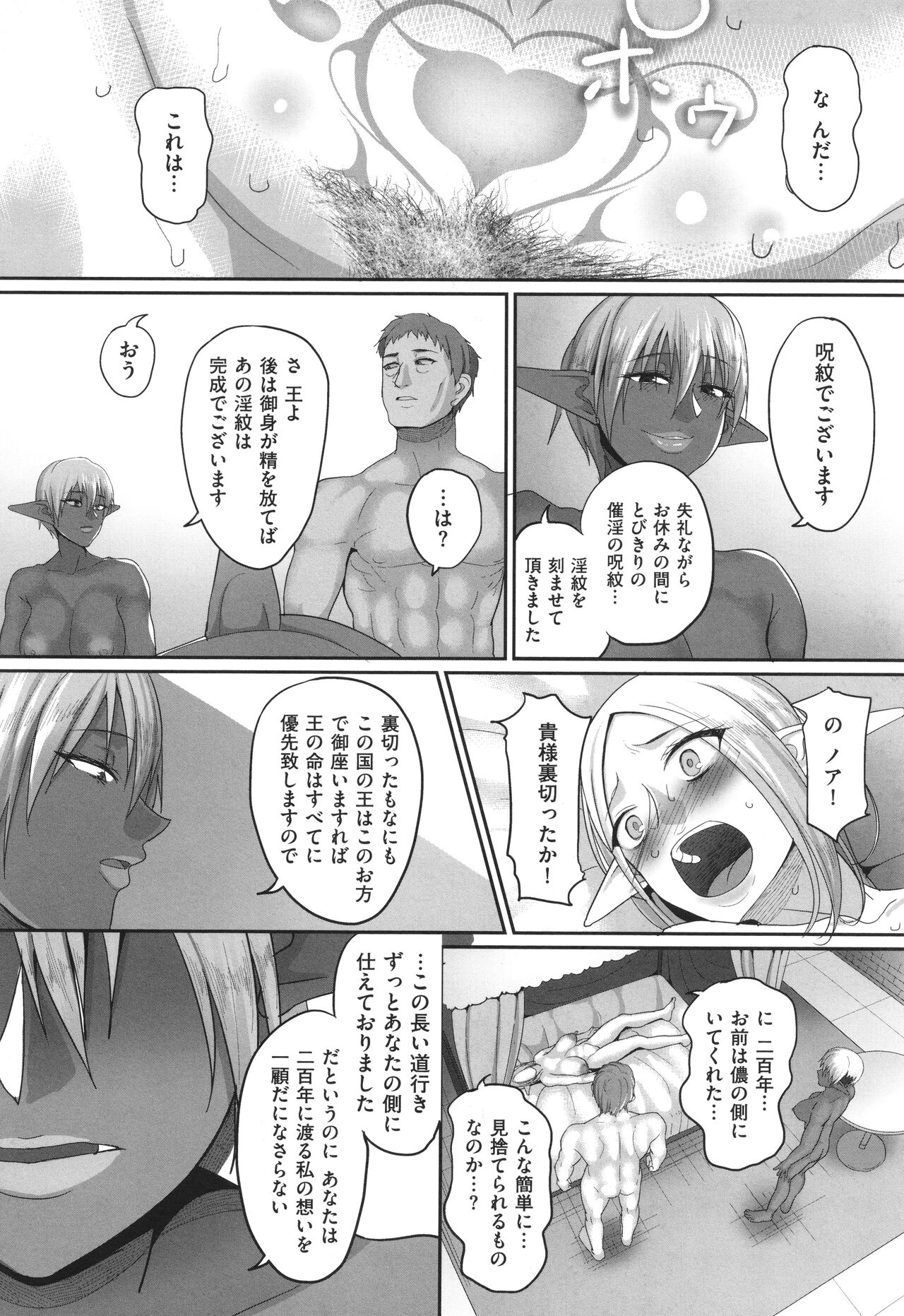 Reizoku Maou - Page 151