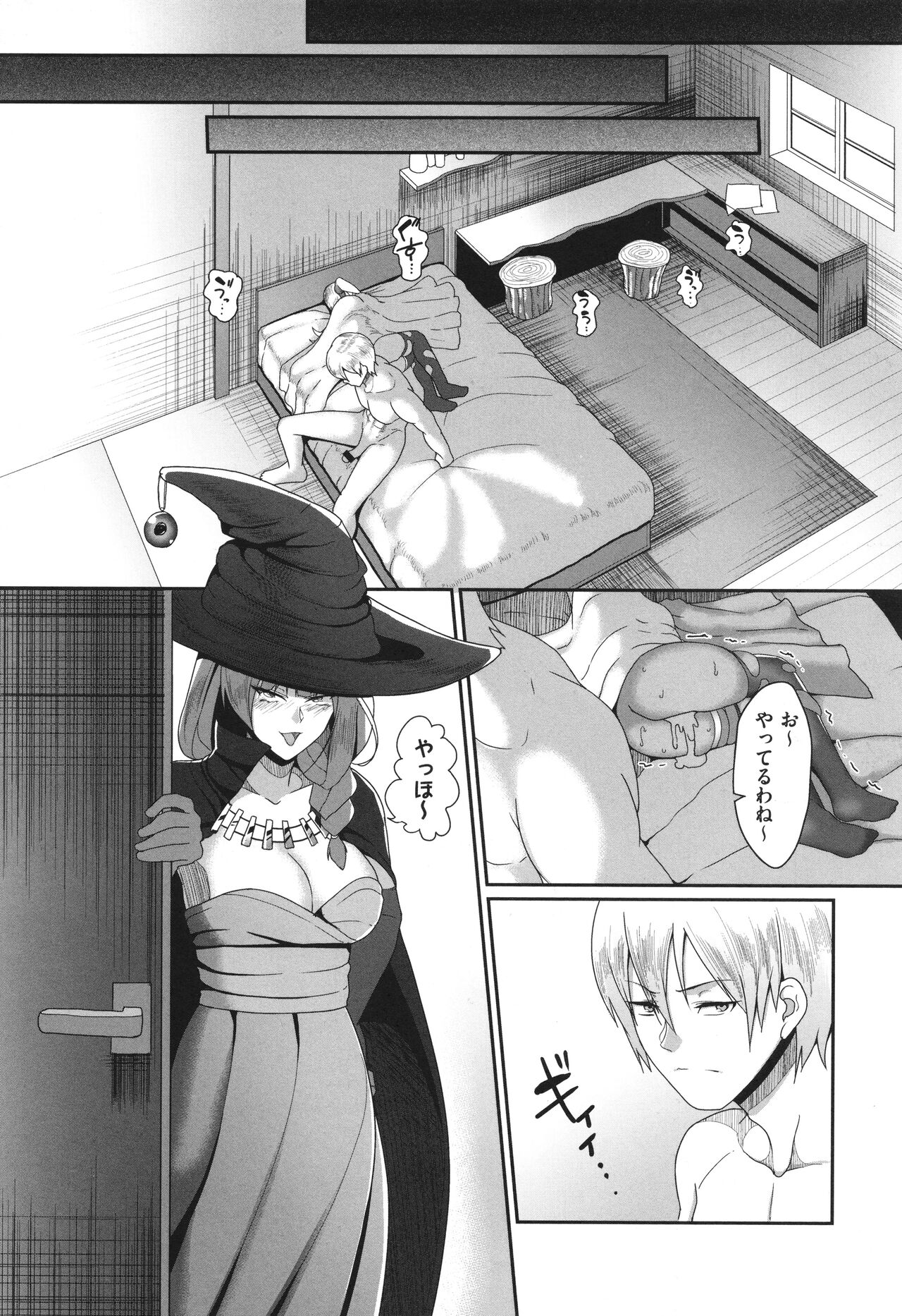 Reizoku Maou - Page 47
