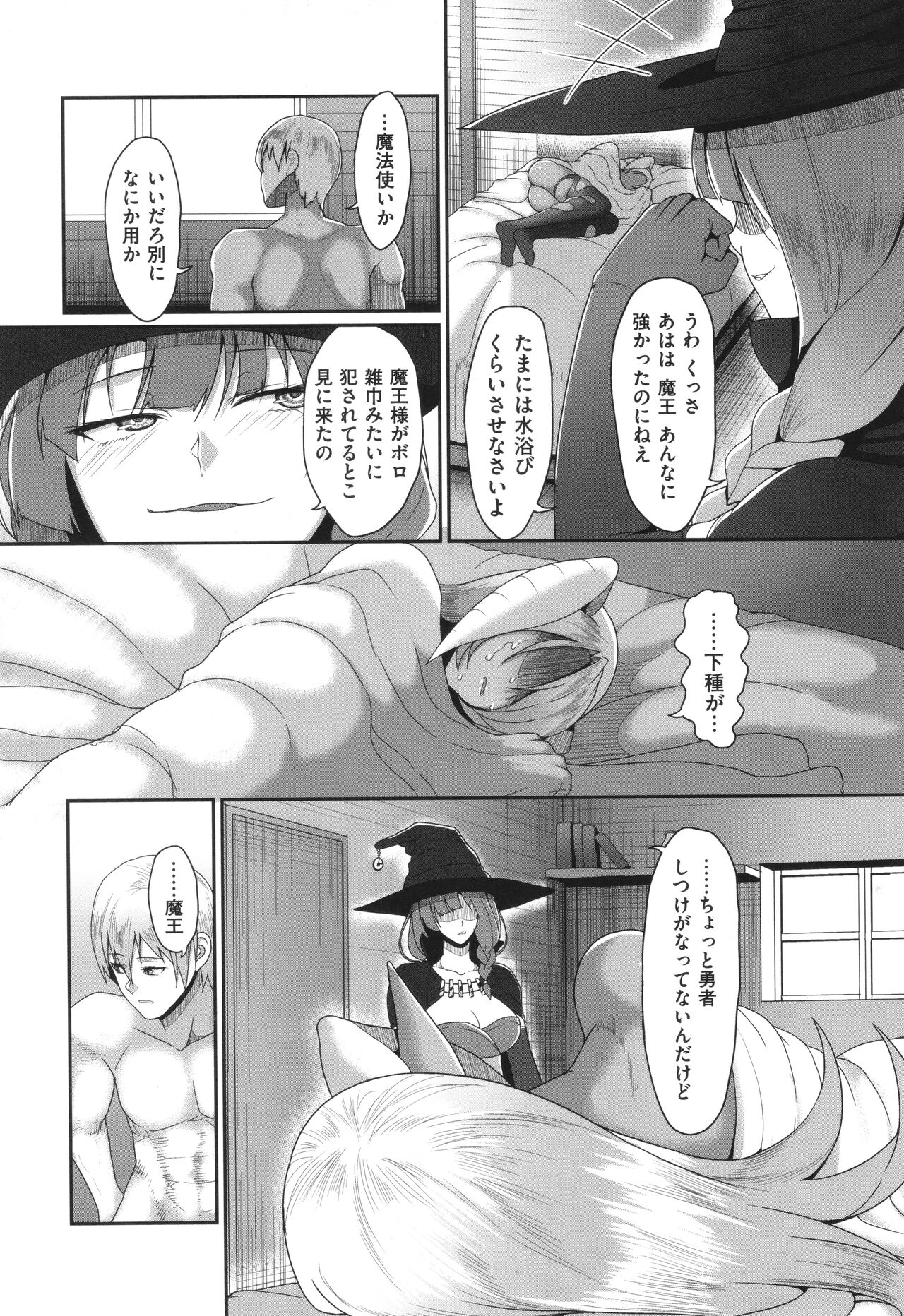 Reizoku Maou - Page 48