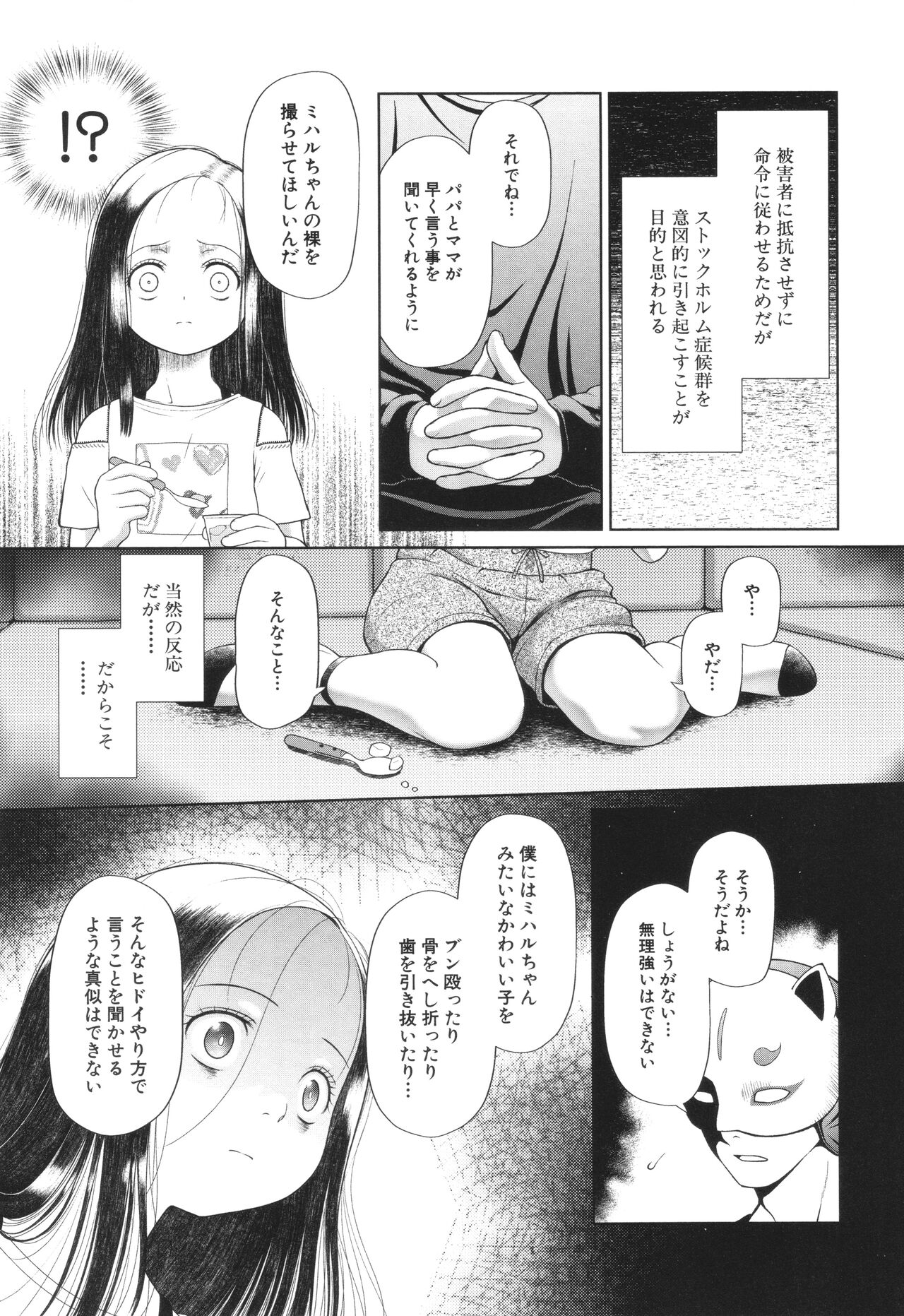 Toraete Okashite Haramasete - Page 10