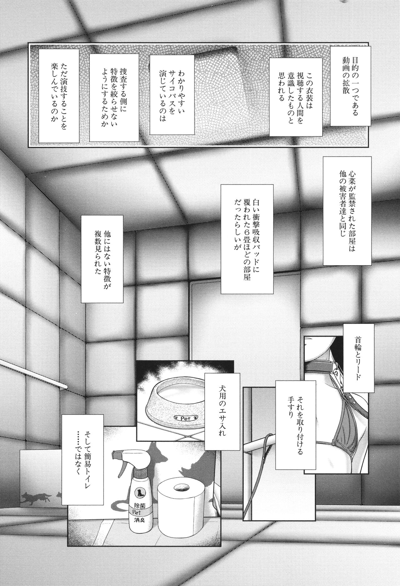 Toraete Okashite Haramasete - Page 53