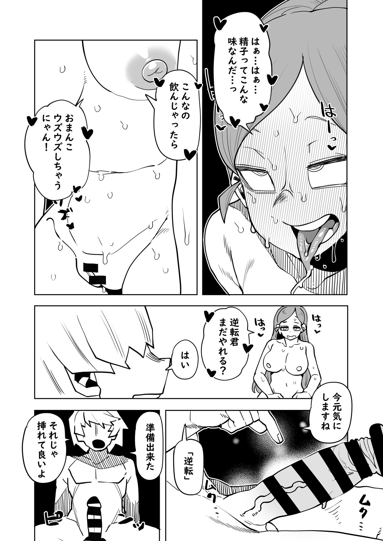 Preview page 7