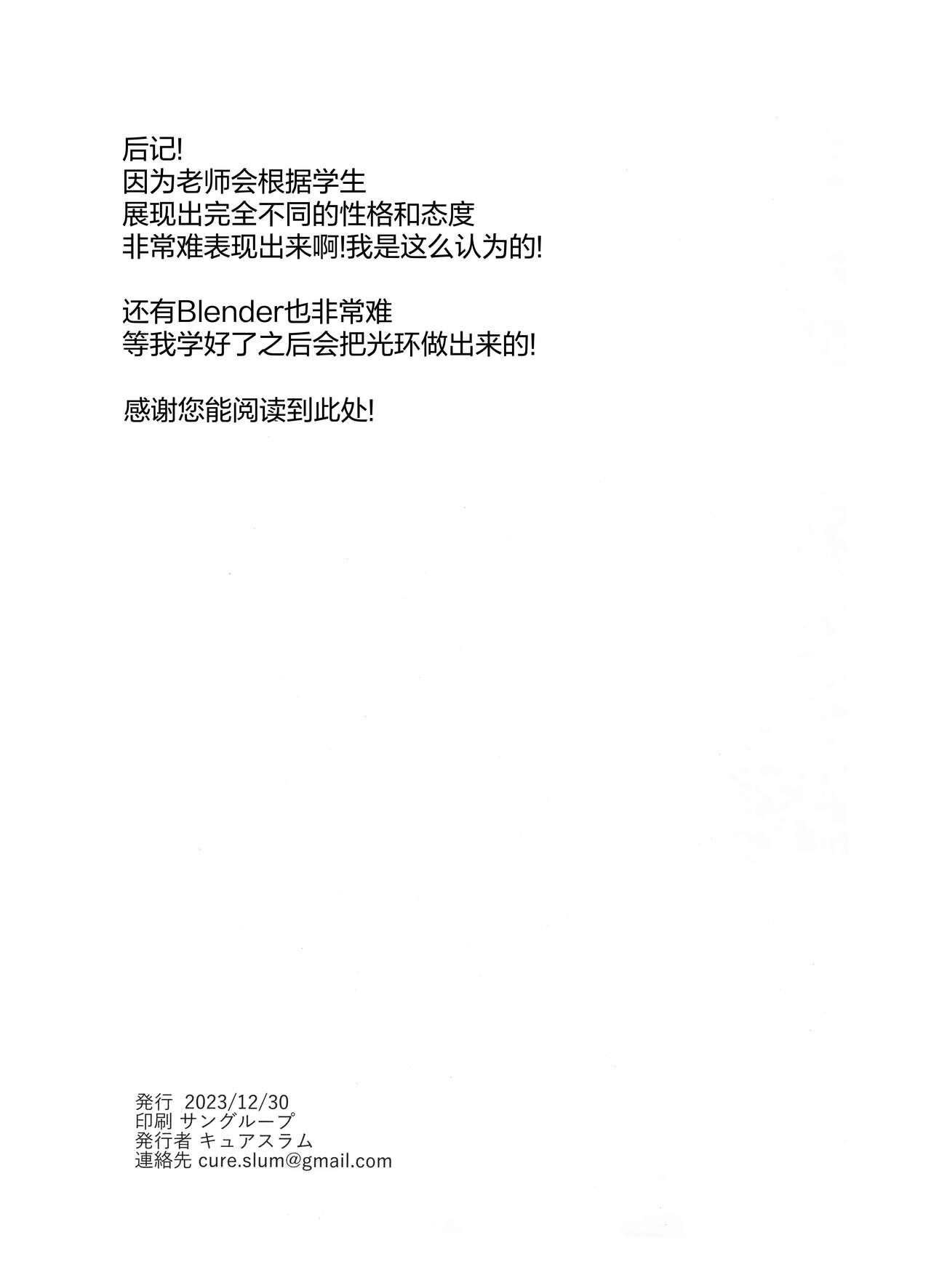 Kinyoku Sister ni Zange o Suwareru Hon | 被禁欲的修女小姐们将忏悔吸食殆尽的本 - Page 25