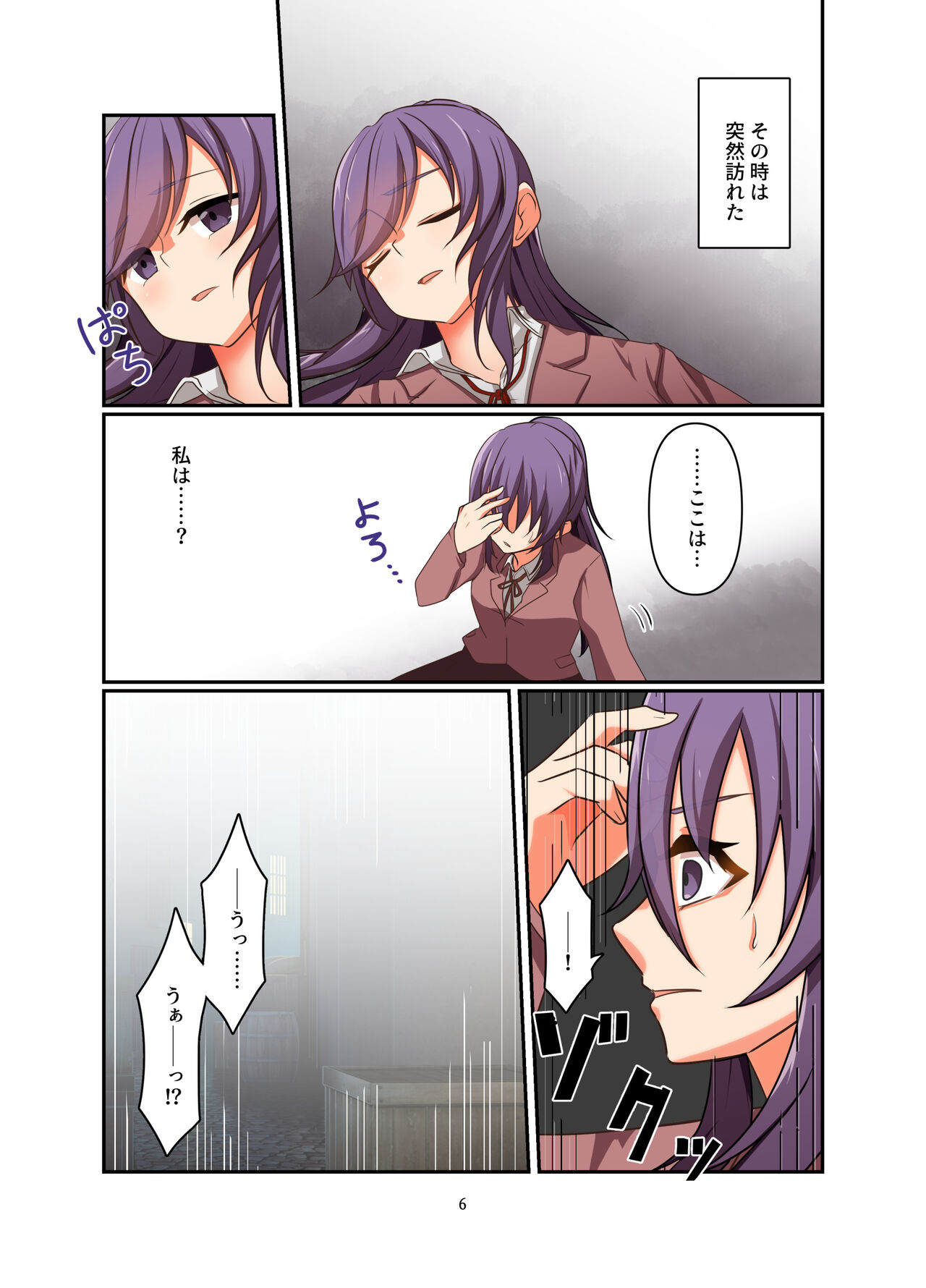 Henshin Kaisuuni Kagiri ga Aru sekai noMahou Shoujoga wo no te Wotri Ochi ta sen - Page 6