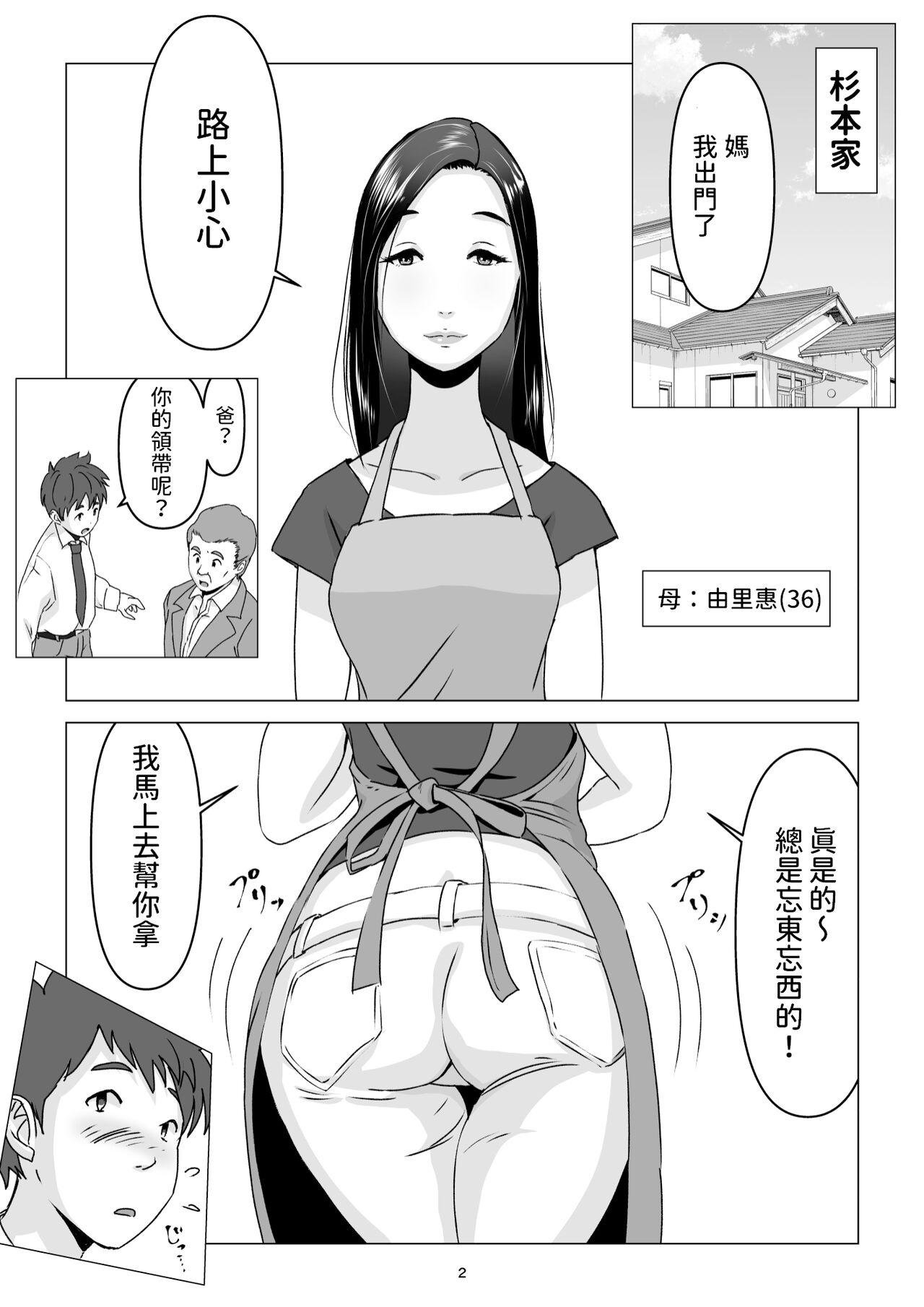 Preview page 2