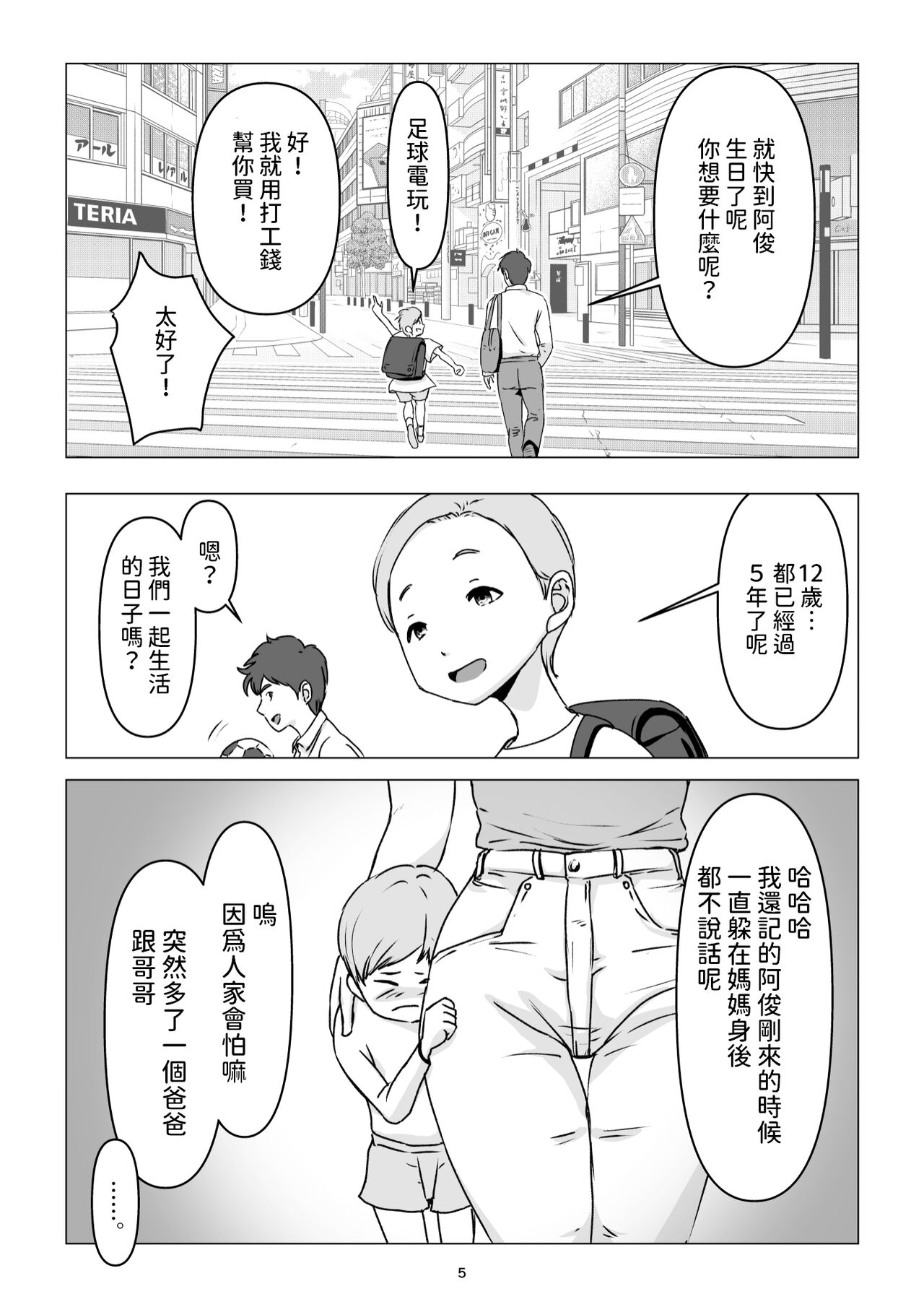 Preview page 5