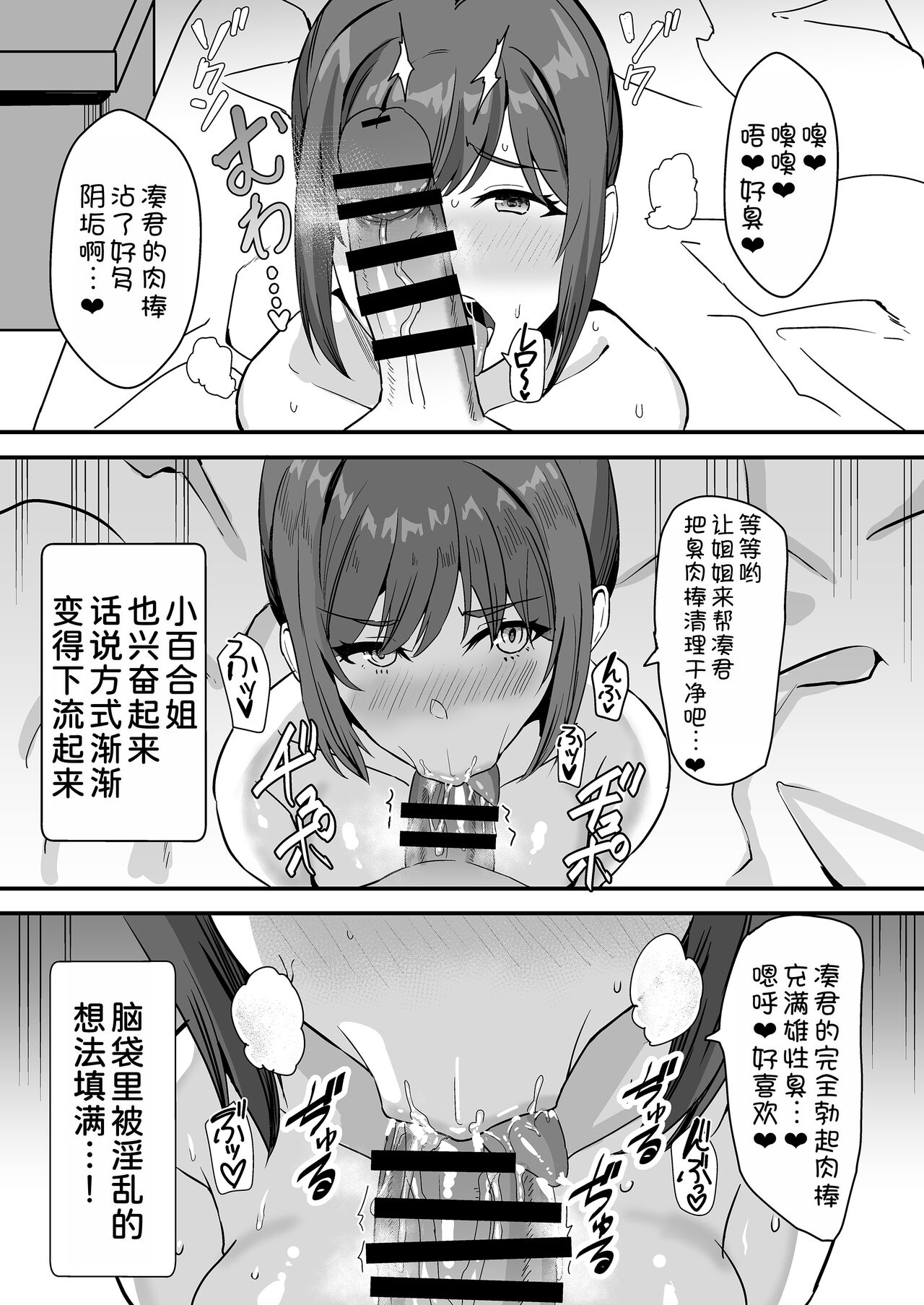 Inaka no Kussai Onee-chan - Page 56