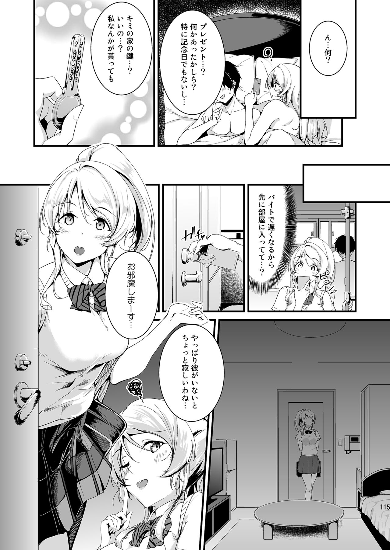 Eli Soushuuhen - Page 115