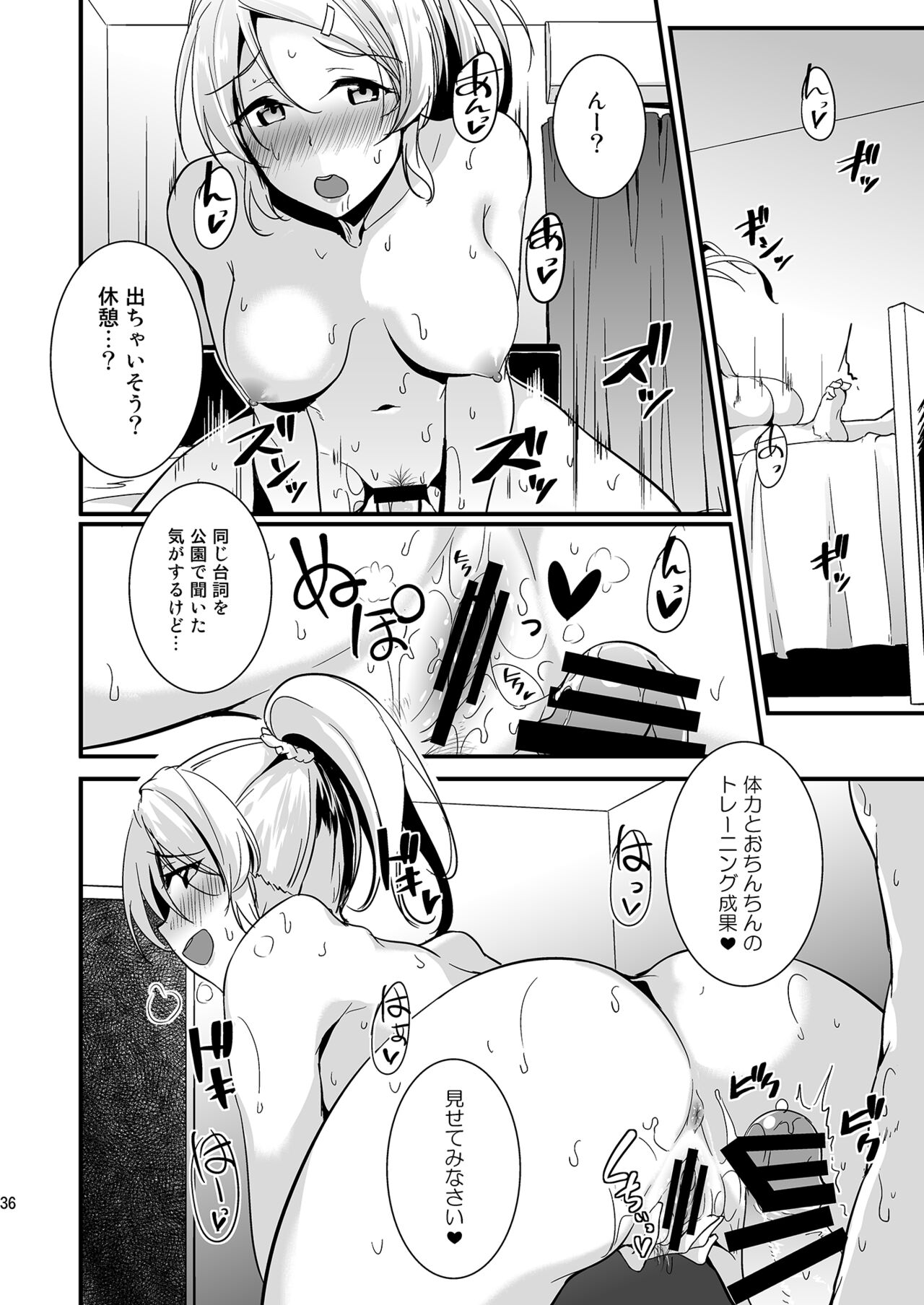 Eli Soushuuhen - Page 36