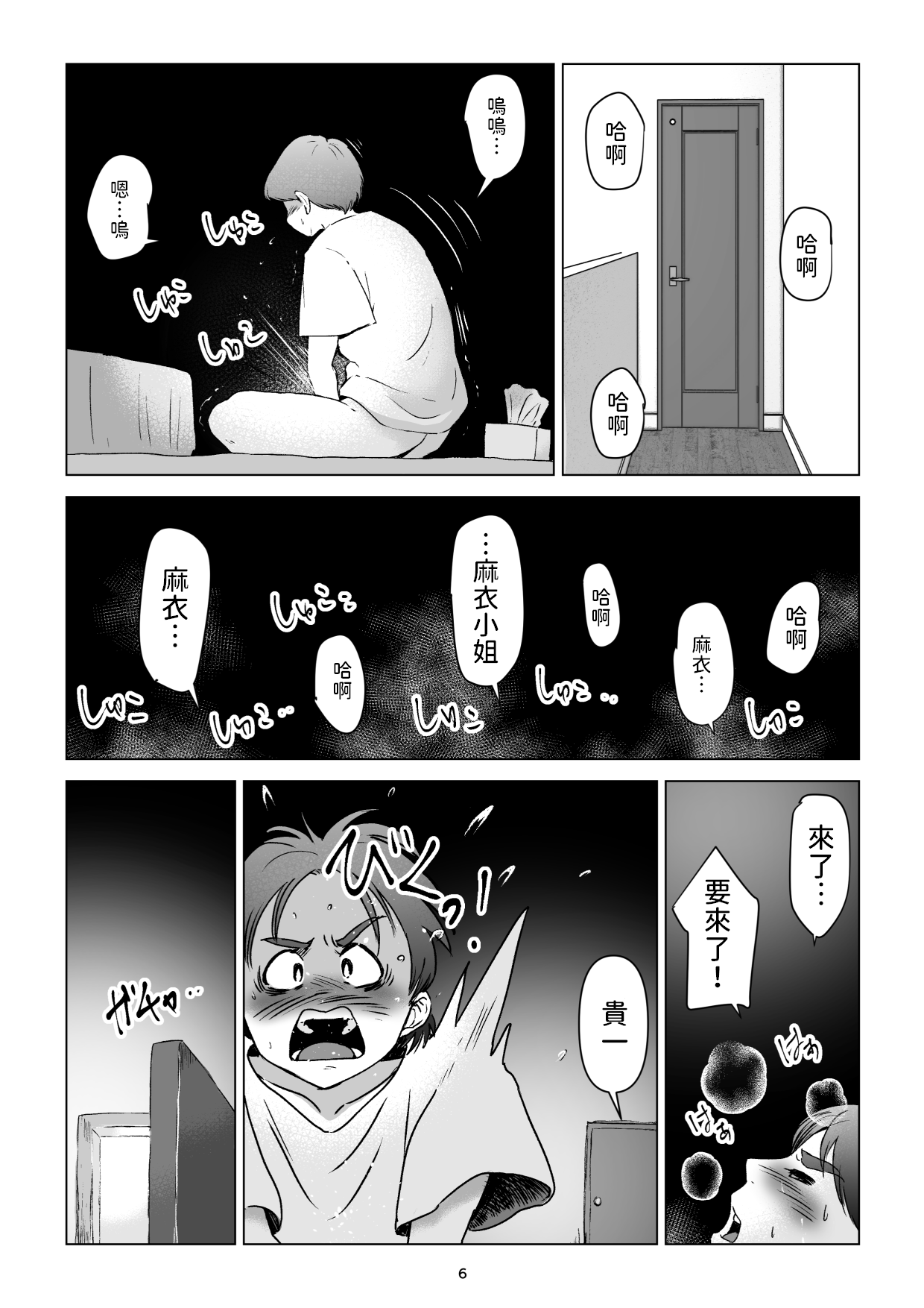 Preview page 6
