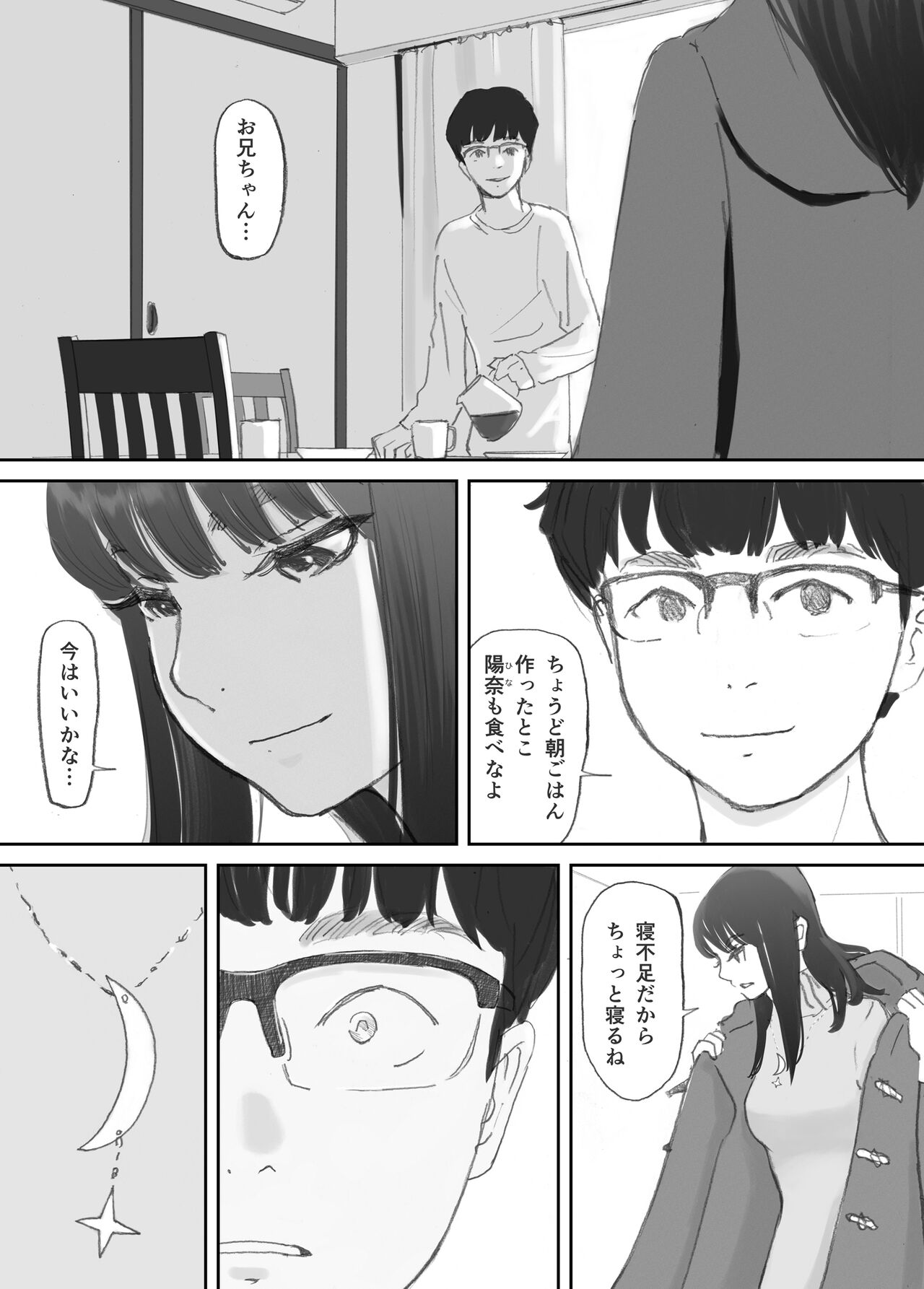 Hadan no Kizuna - Page 127