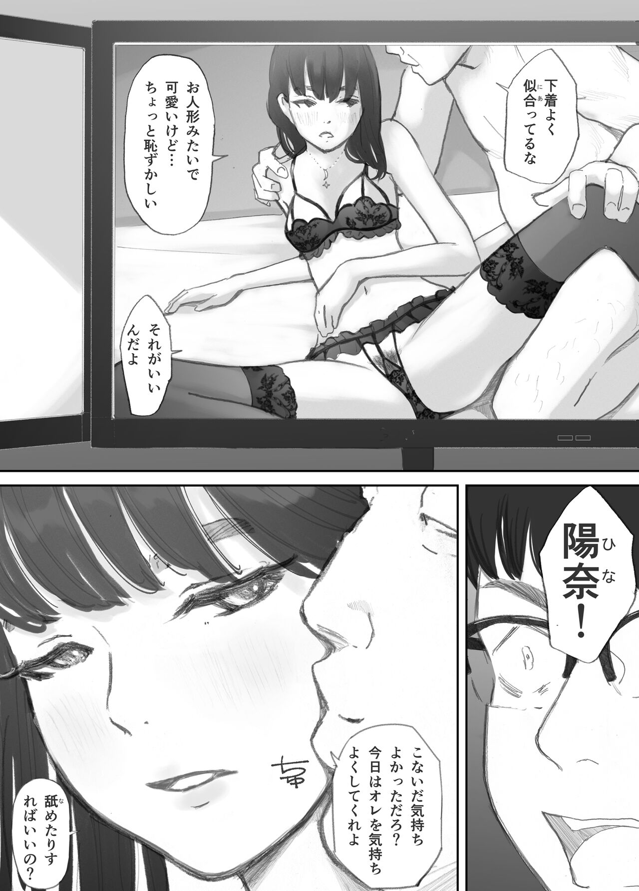 Hadan no Kizuna - Page 132