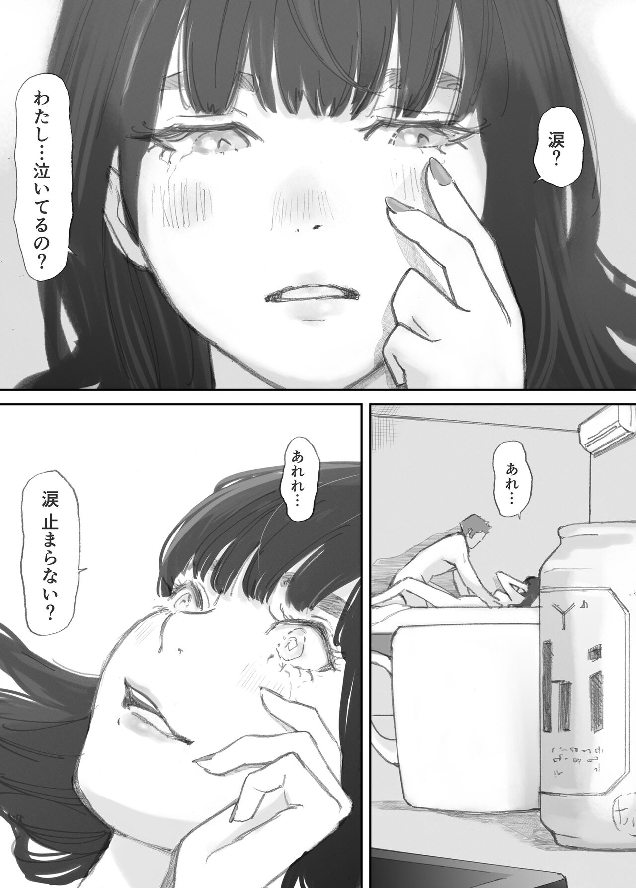 Hadan no Kizuna - Page 145