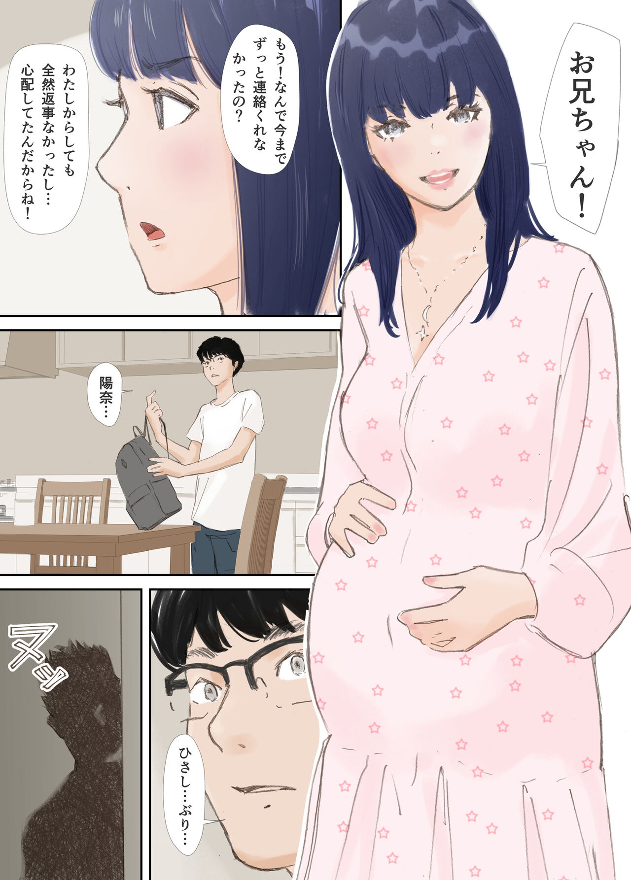 Hadan no Kizuna - Page 162