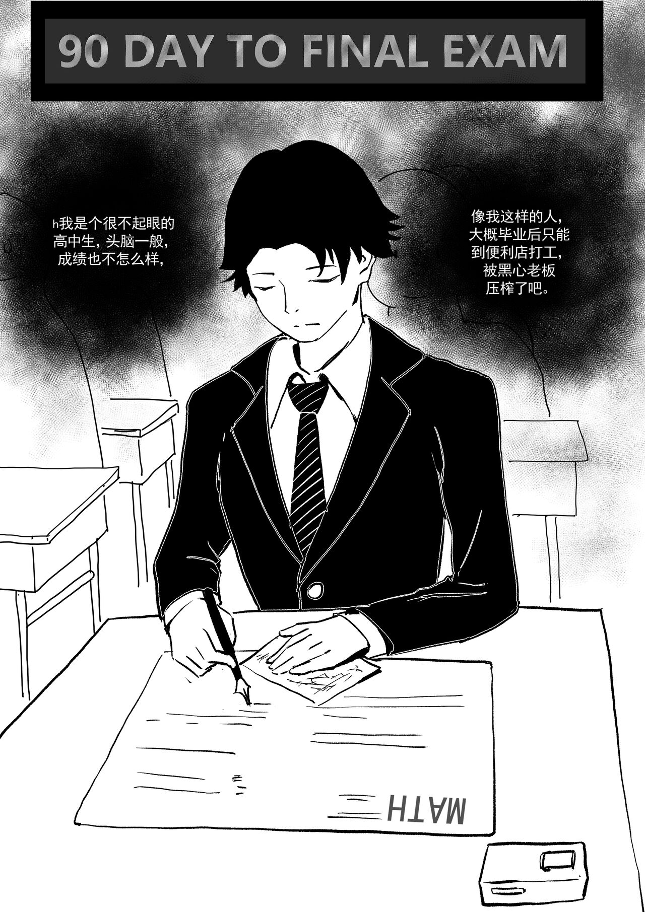 我和Miya酱的约会 Ch.1 - Page 2