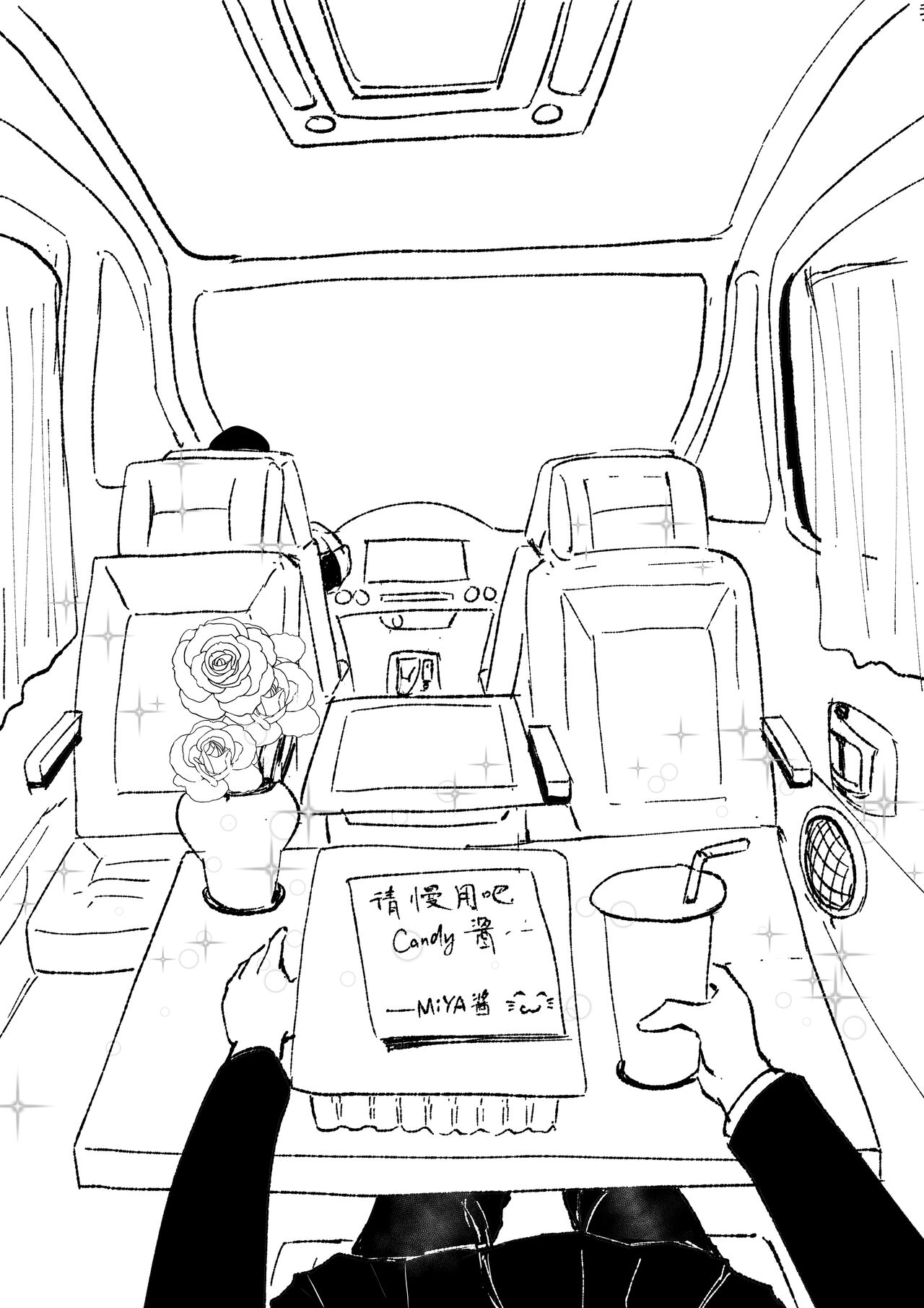 我和Miya酱的约会 Ch.1 - Page 22