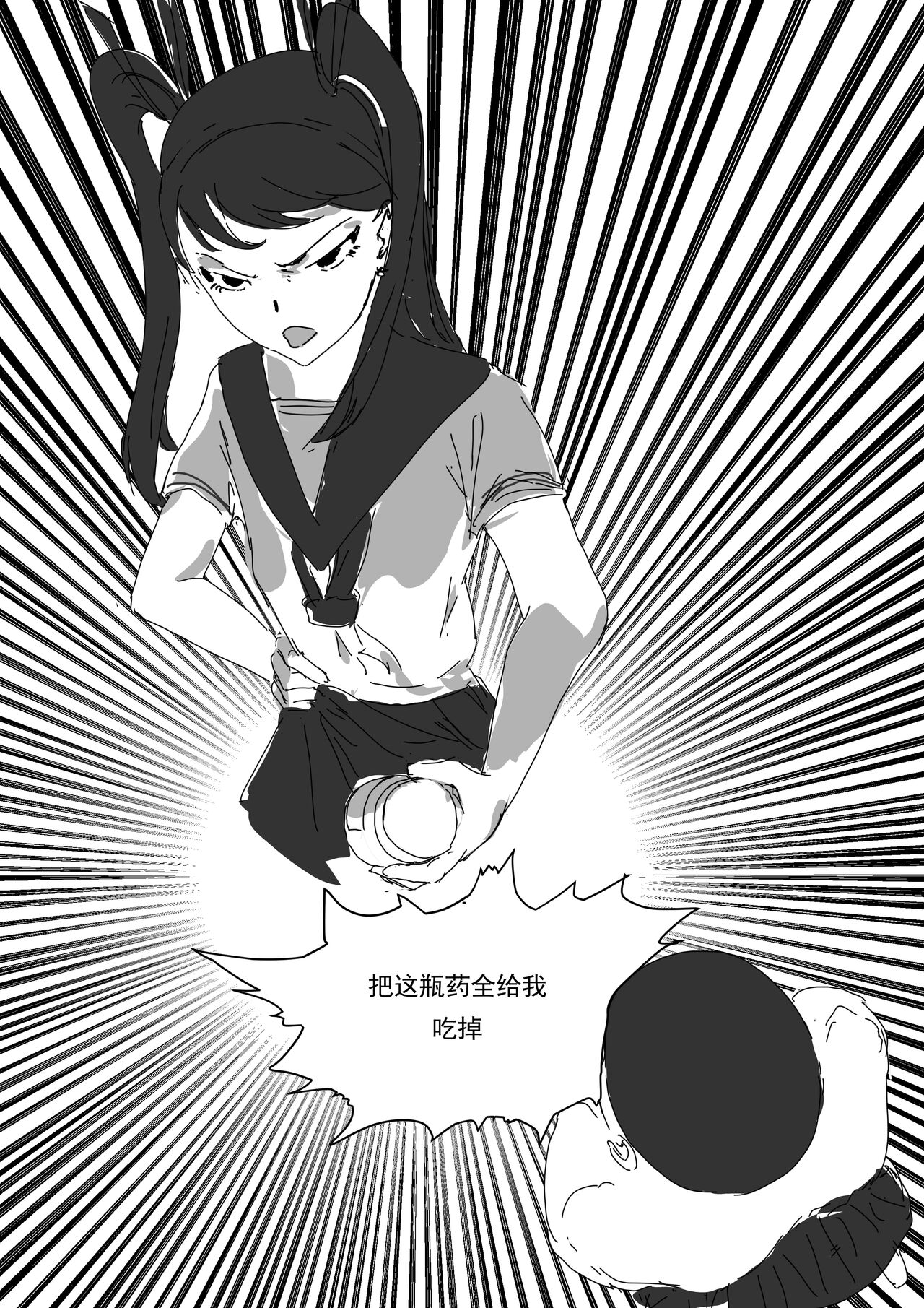 我和Miya酱的约会 Ch.1 - Page 46