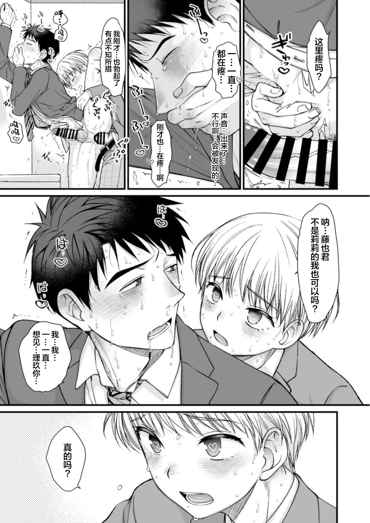 Netoge no danna ga yabaiyatsu dattaken. - Page 37