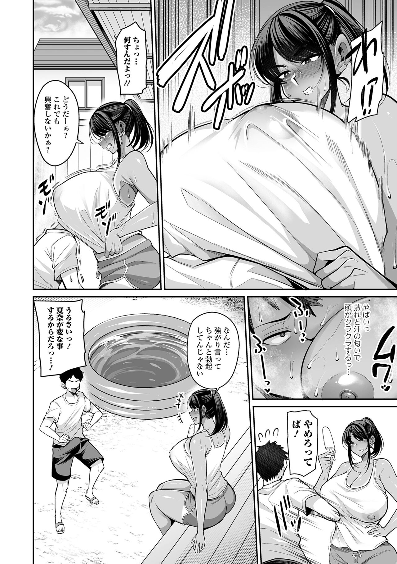 COMIC Shigekiteki SQUIRT!! Vol. 51 - Page 6