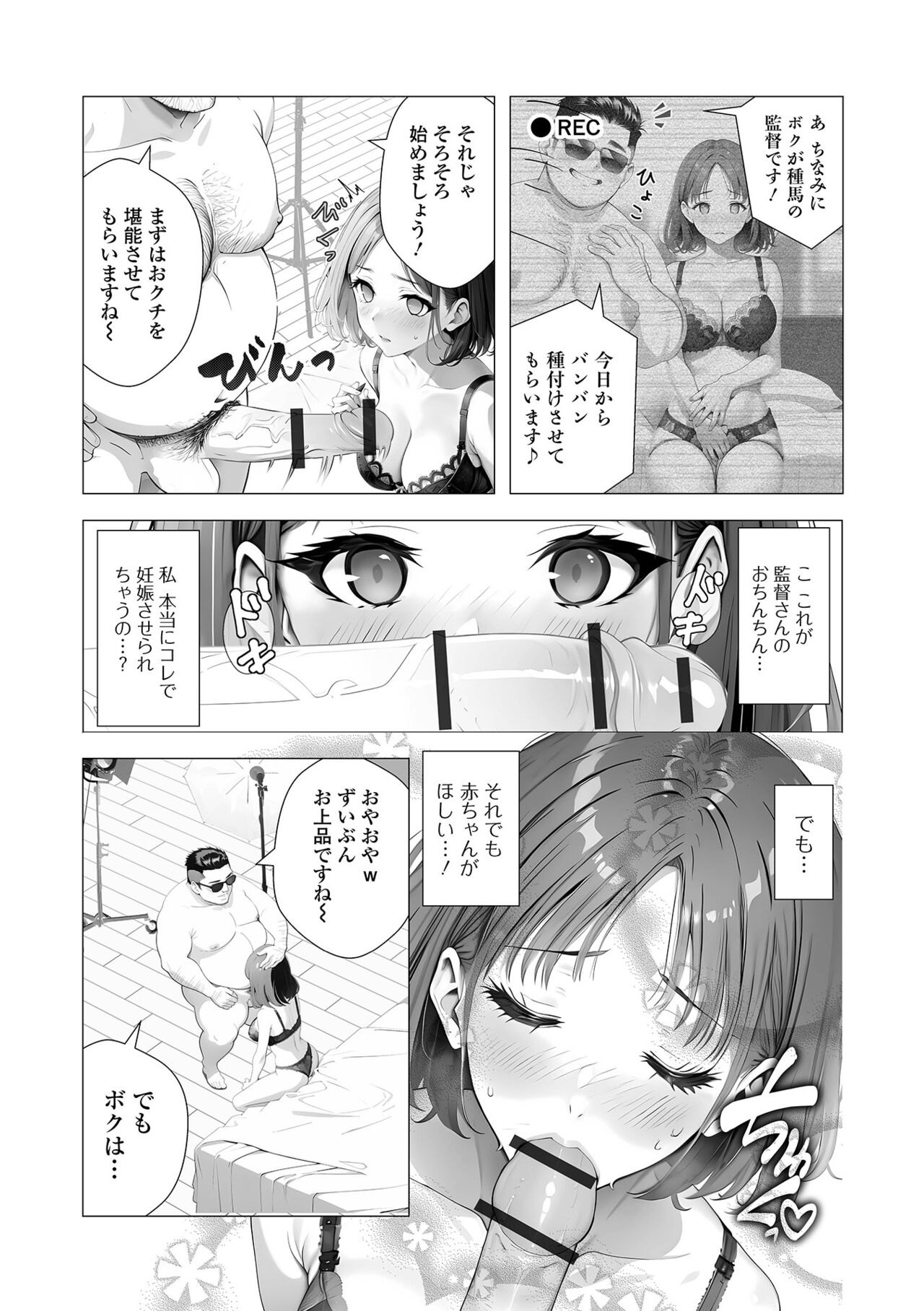 COMIC Shigekiteki SQUIRT!! Vol. 51 - Page 65