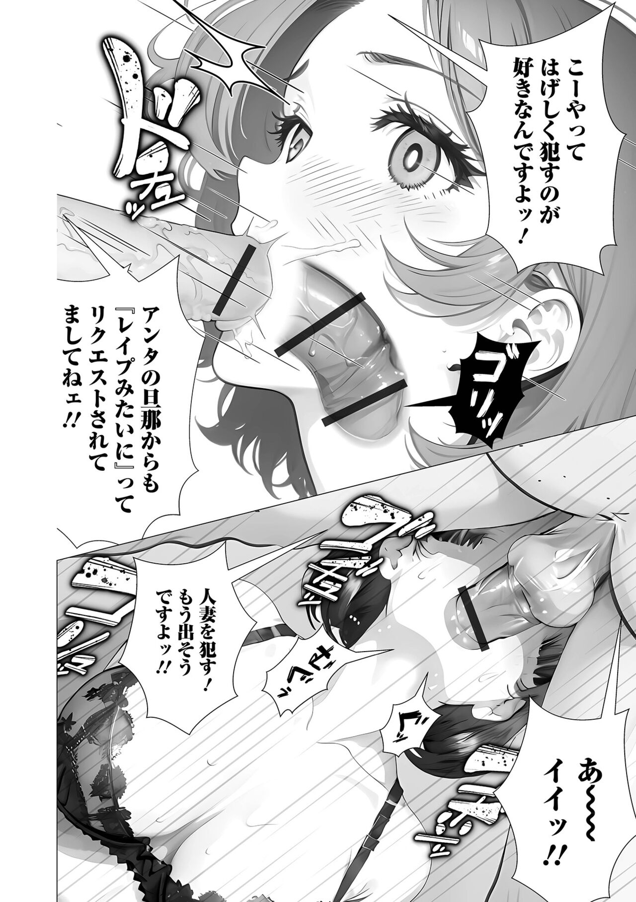 COMIC Shigekiteki SQUIRT!! Vol. 51 - Page 66