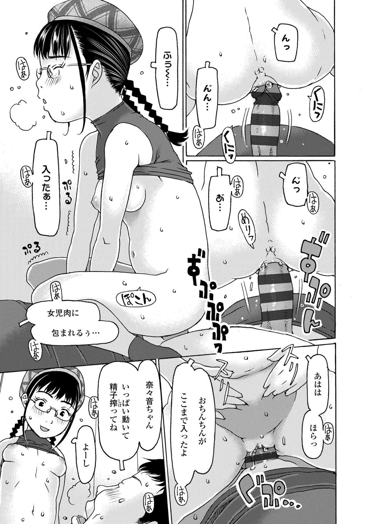 Soda! Namade shichaokka - Page 127