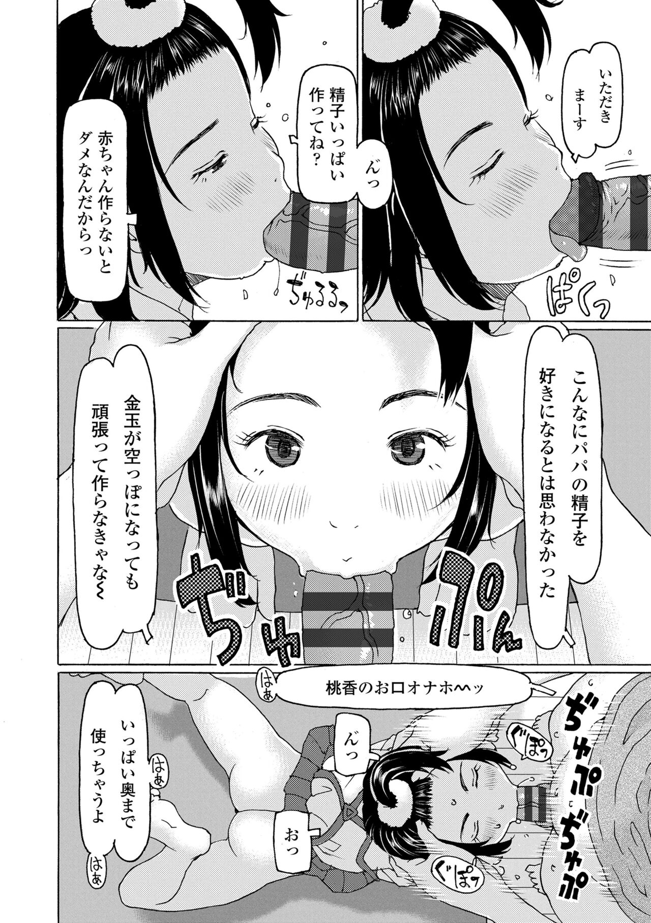 Soda! Namade shichaokka - Page 168