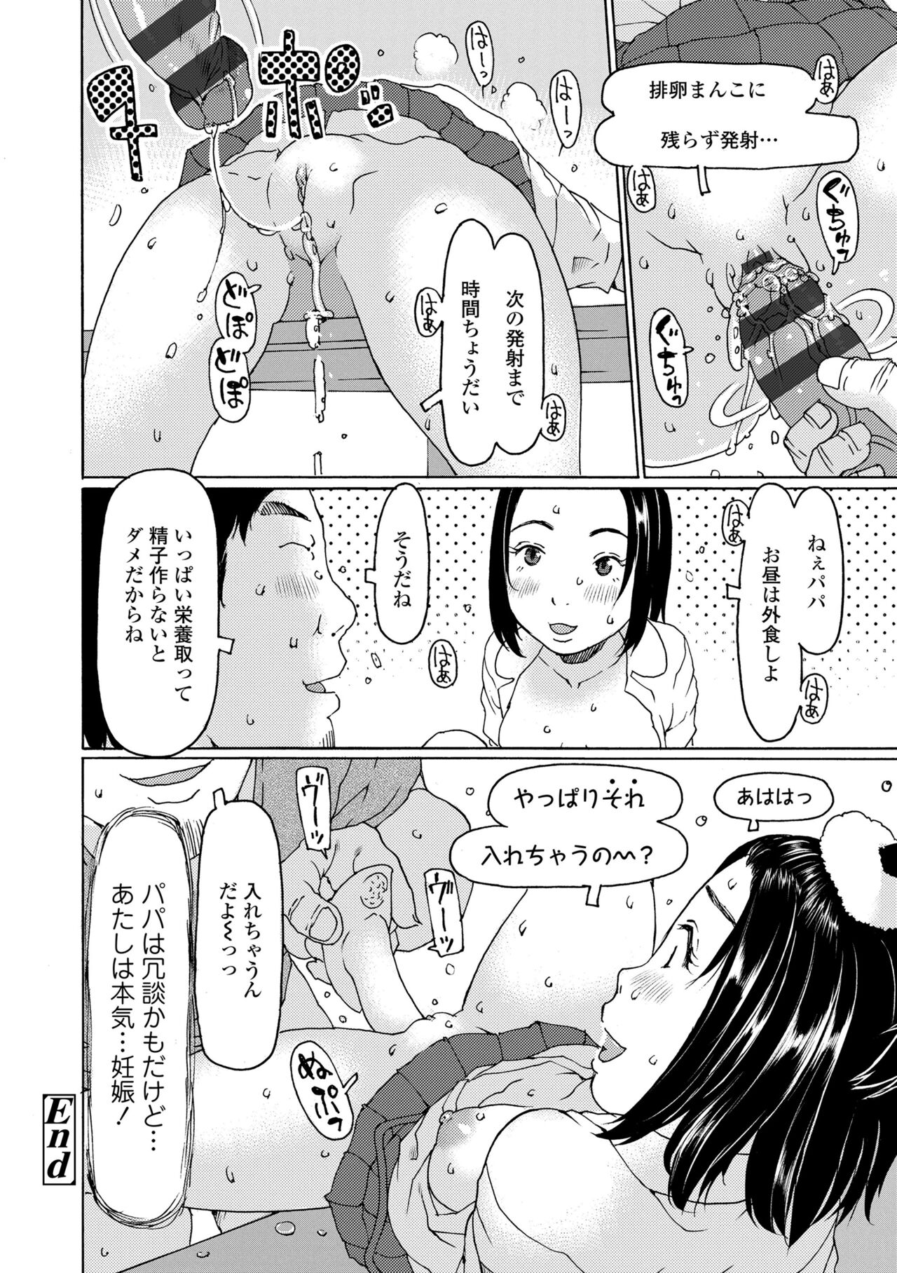 Soda! Namade shichaokka - Page 176