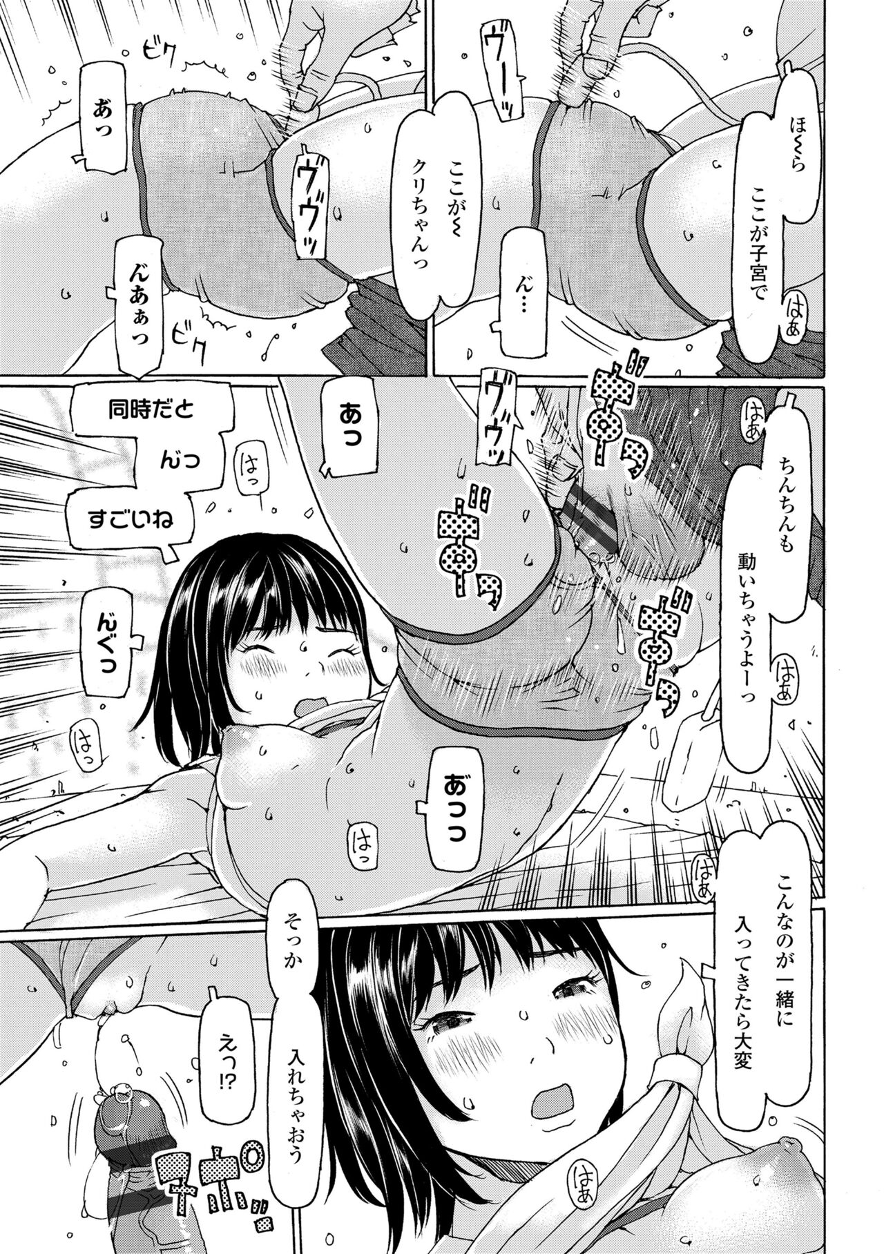Soda! Namade shichaokka - Page 43